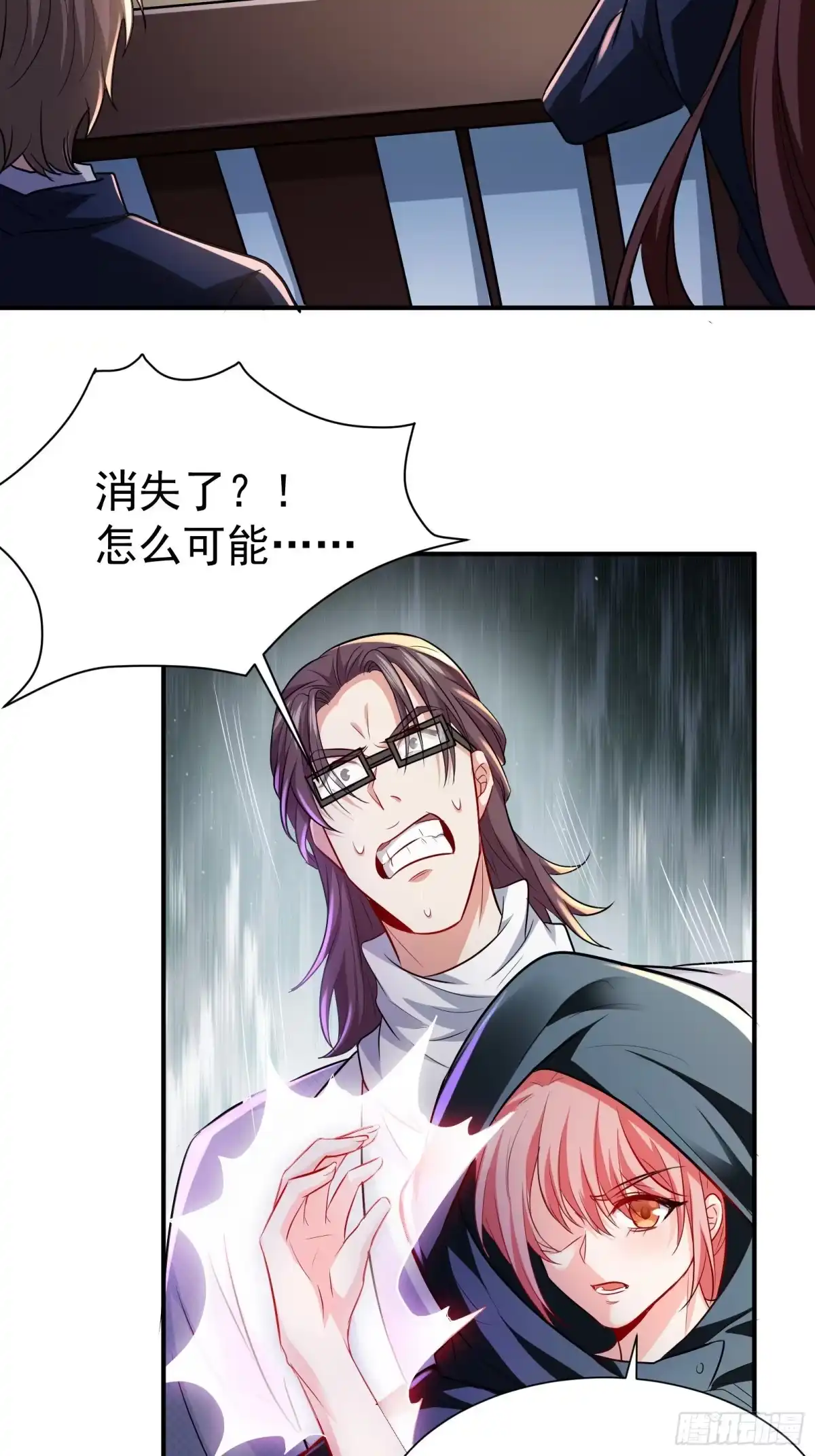 高手下山，七个师姐都护我 27 韩灵玥被气走 第30页