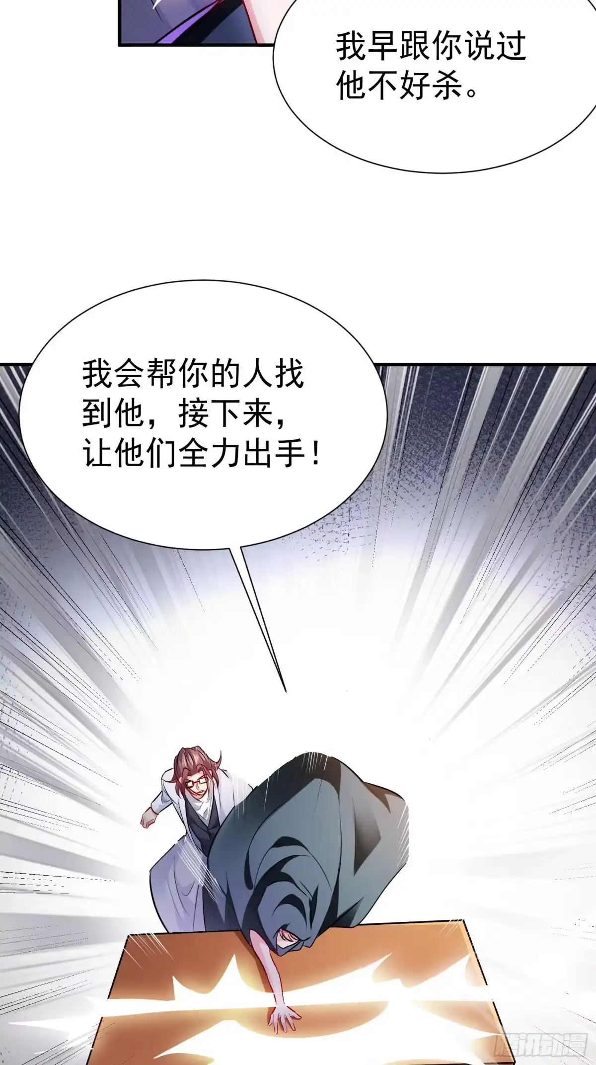 高手下山，七个师姐都护我 27 韩灵玥被气走 第31页