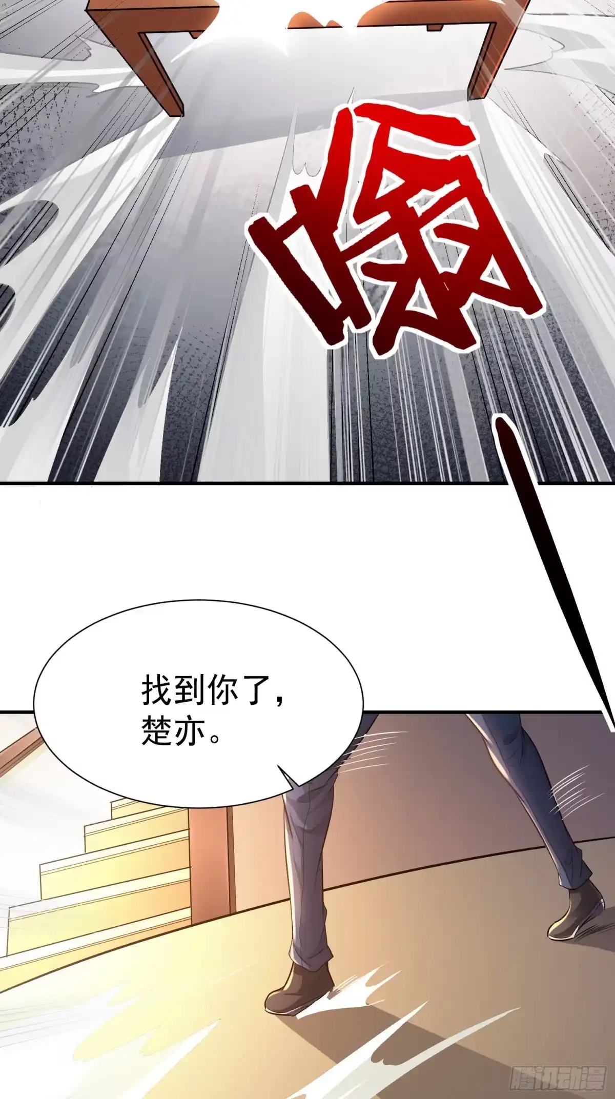 高手下山，七个师姐都护我 27 韩灵玥被气走 第32页
