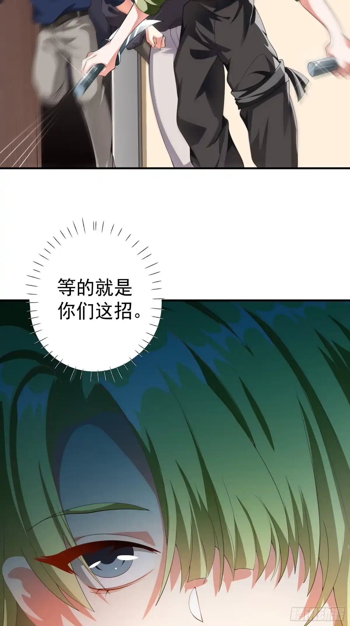 高手下山，七个师姐都护我 28 楚亦成为祭品 第12页