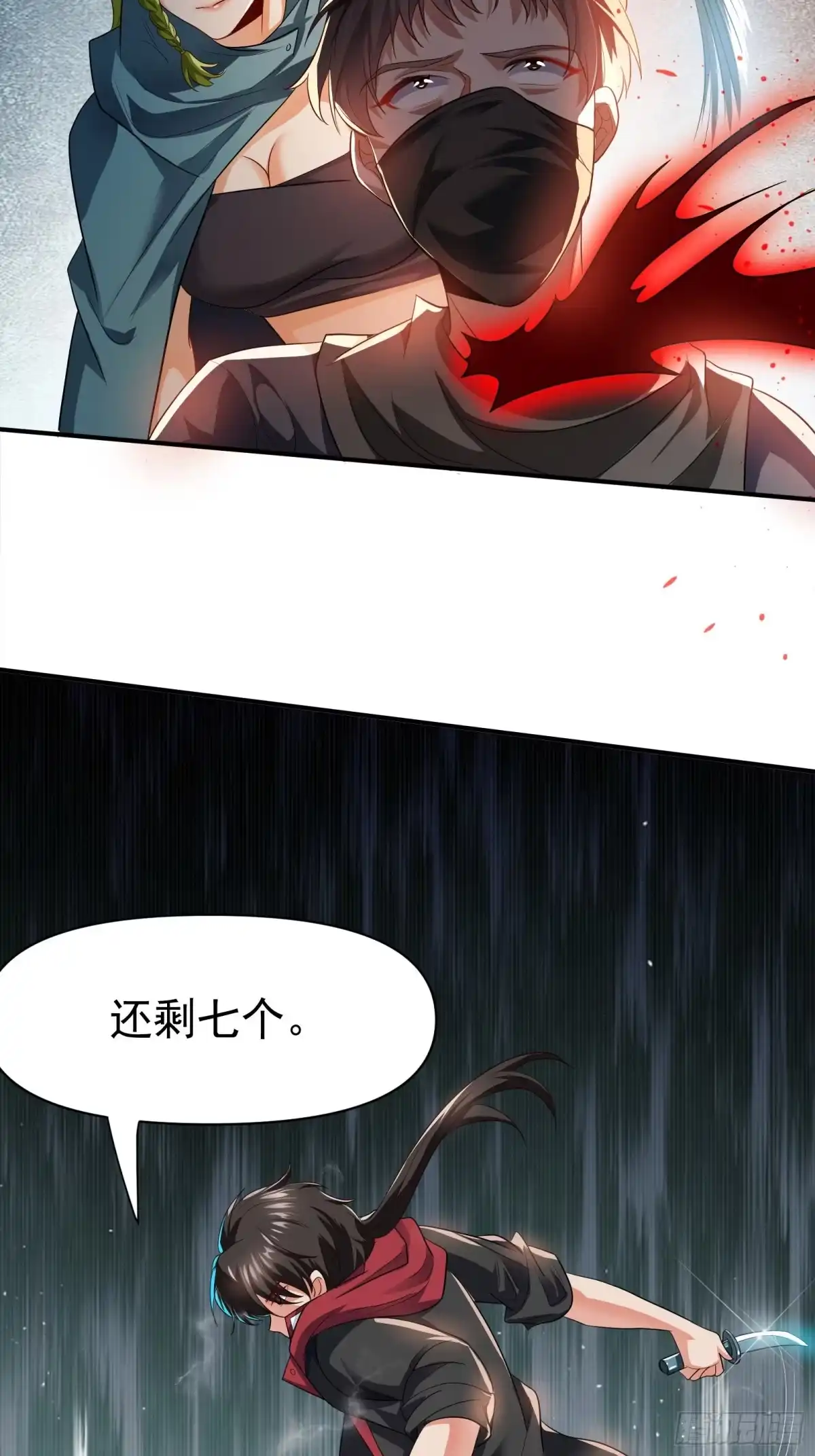 高手下山，七个师姐都护我 28 楚亦成为祭品 第18页