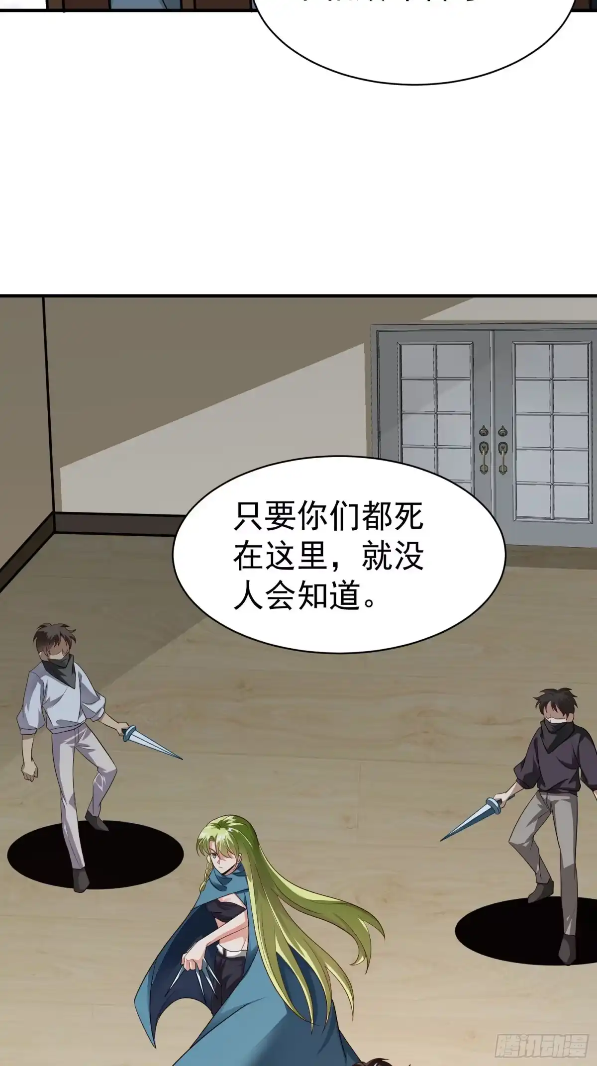高手下山，七个师姐都护我 28 楚亦成为祭品 第23页
