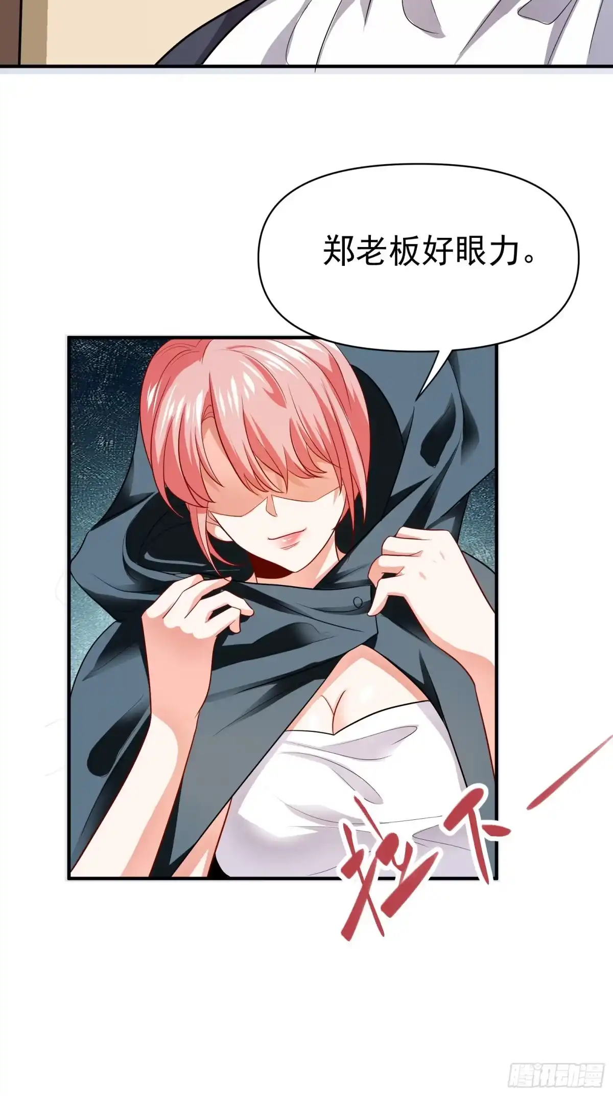 高手下山，七个师姐都护我 28 楚亦成为祭品 第28页