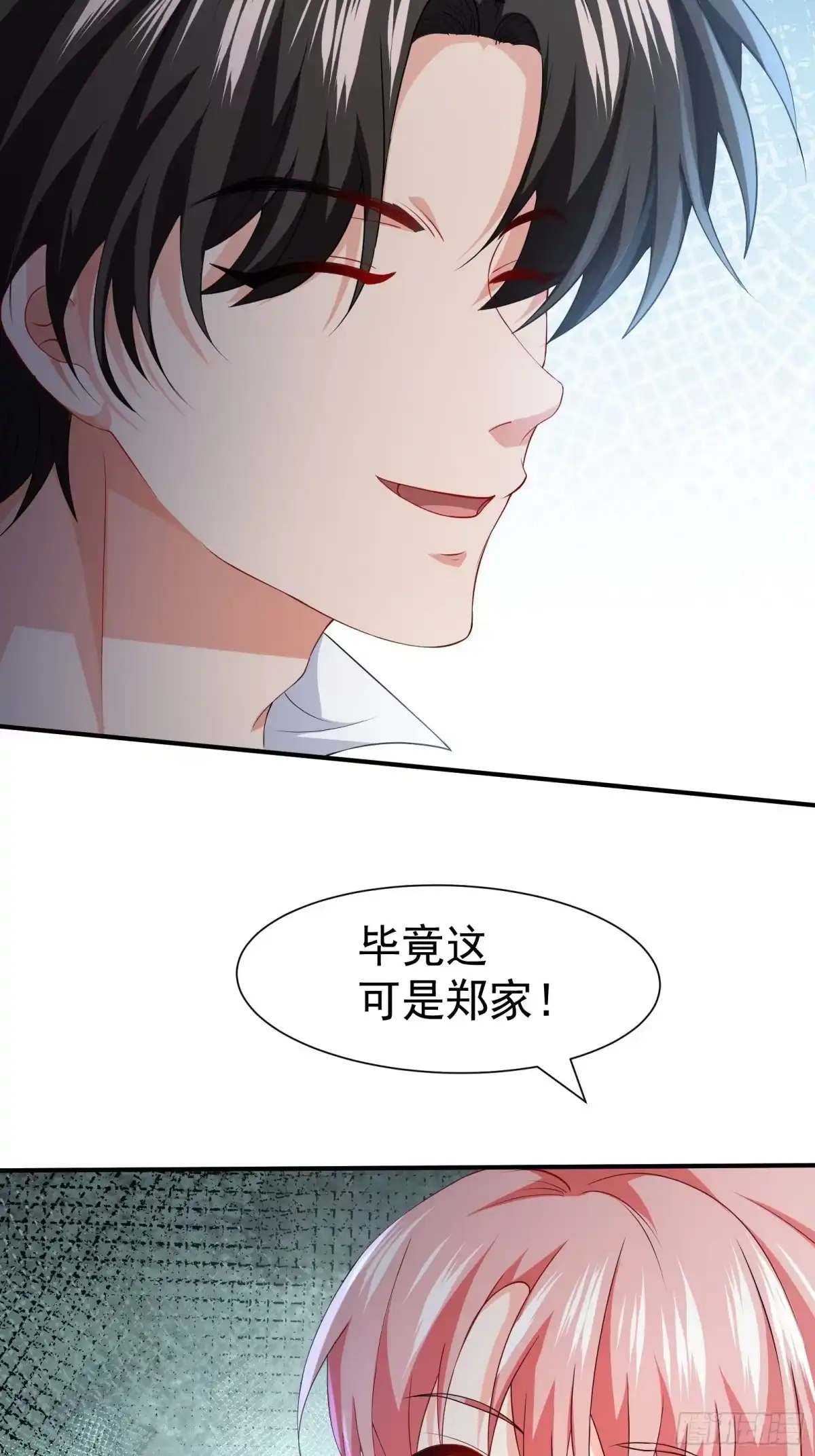 高手下山，七个师姐都护我 28 楚亦成为祭品 第32页
