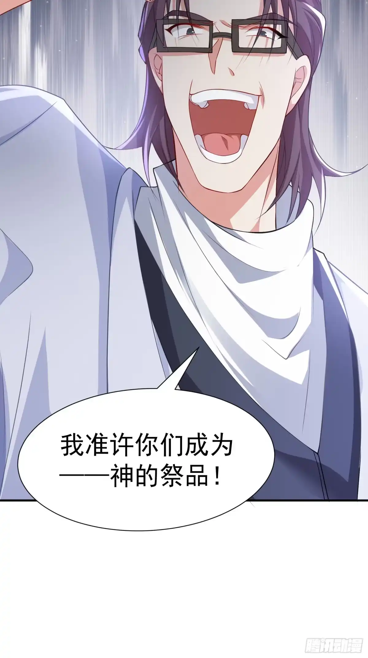 高手下山，七个师姐都护我 28 楚亦成为祭品 第35页