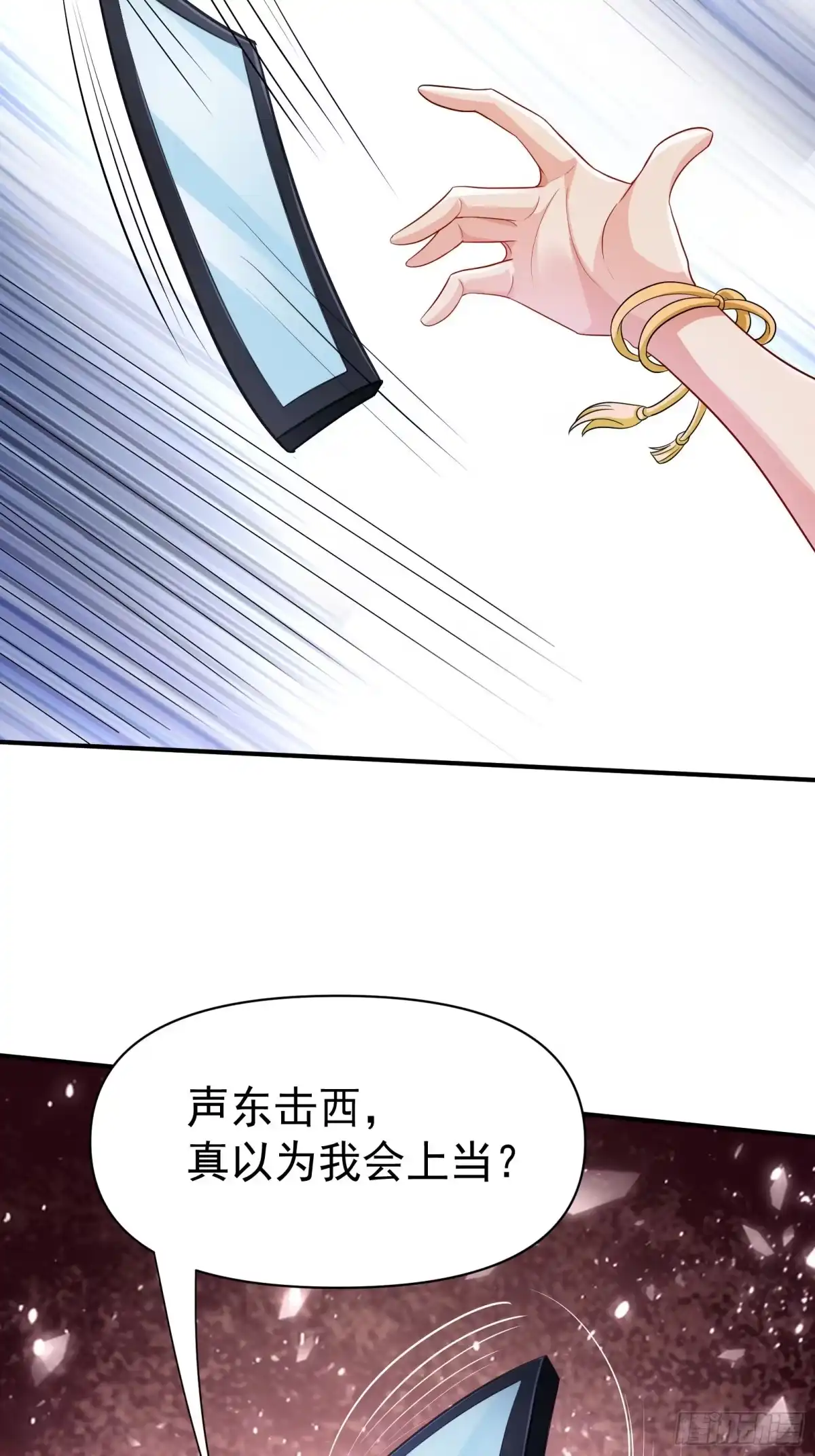 高手下山，七个师姐都护我 28 楚亦成为祭品 第5页