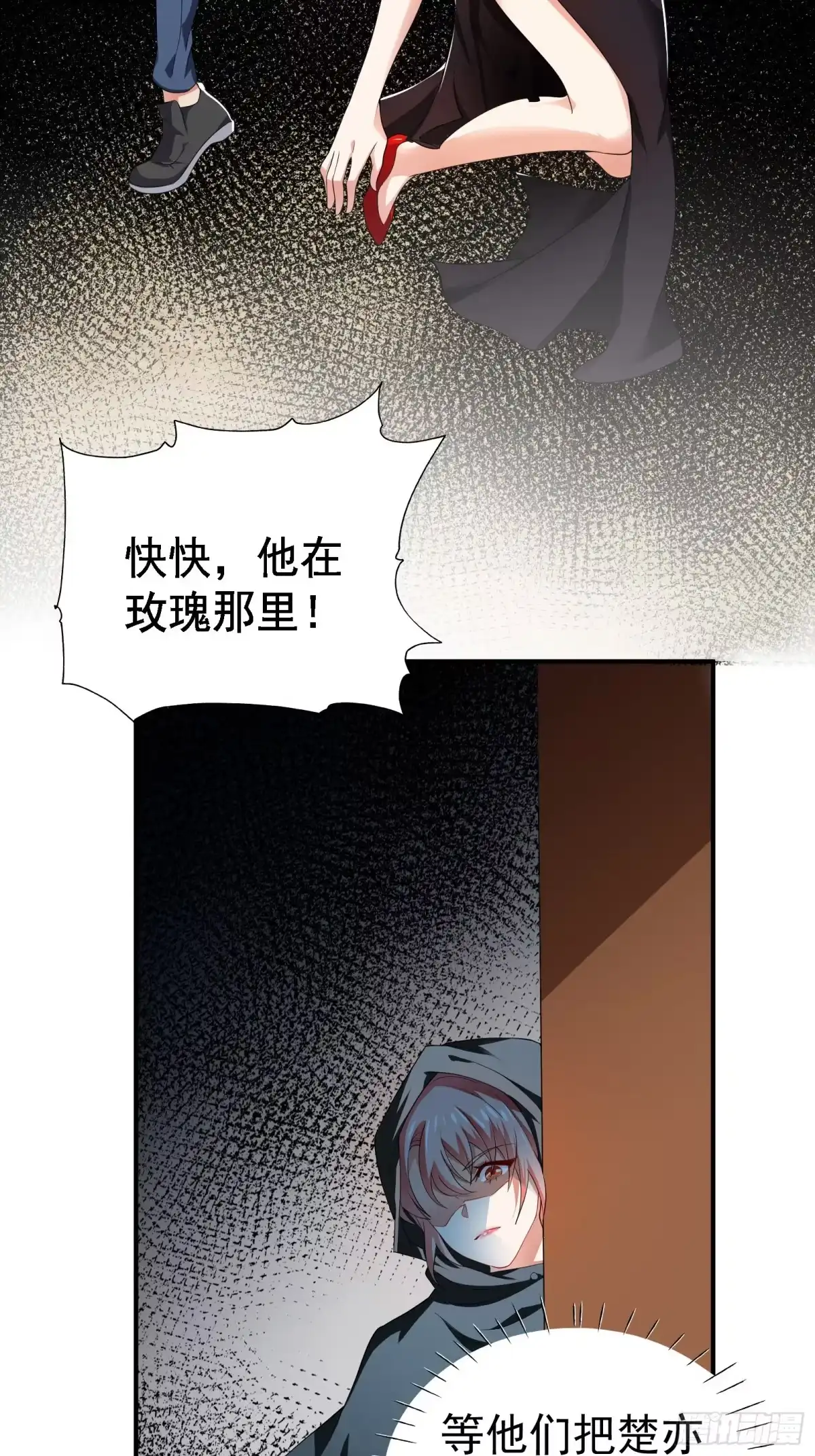 高手下山，七个师姐都护我 28 楚亦成为祭品 第9页
