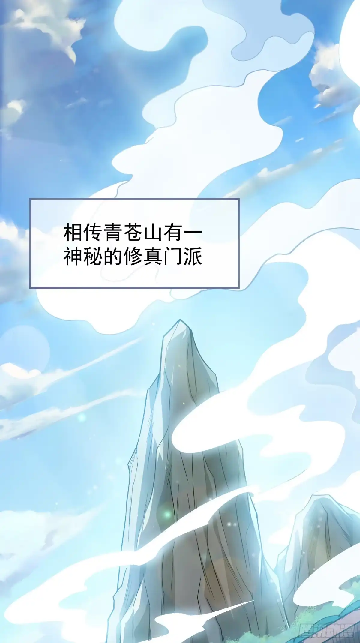 高手下山，七个师姐都护我 01 美女们，小爷来了~ 第1页