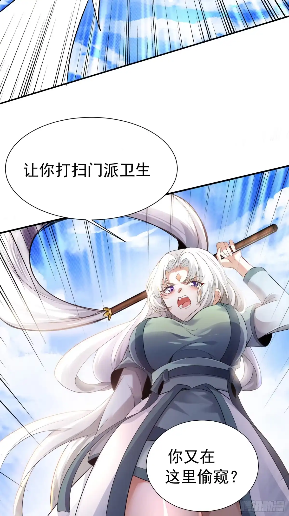 高手下山，七个师姐都护我 01 美女们，小爷来了~ 第13页