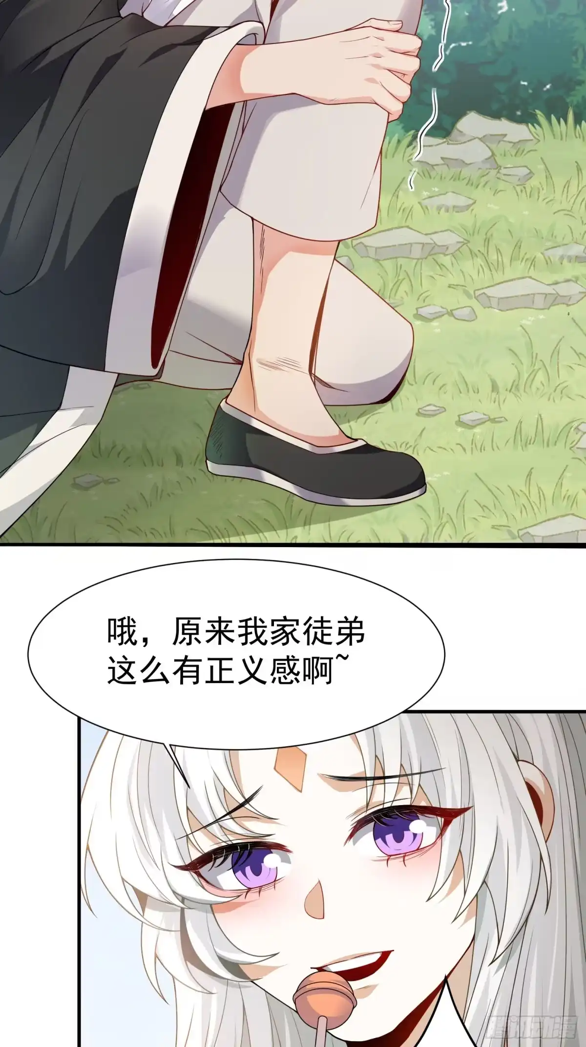 高手下山，七个师姐都护我 01 美女们，小爷来了~ 第17页