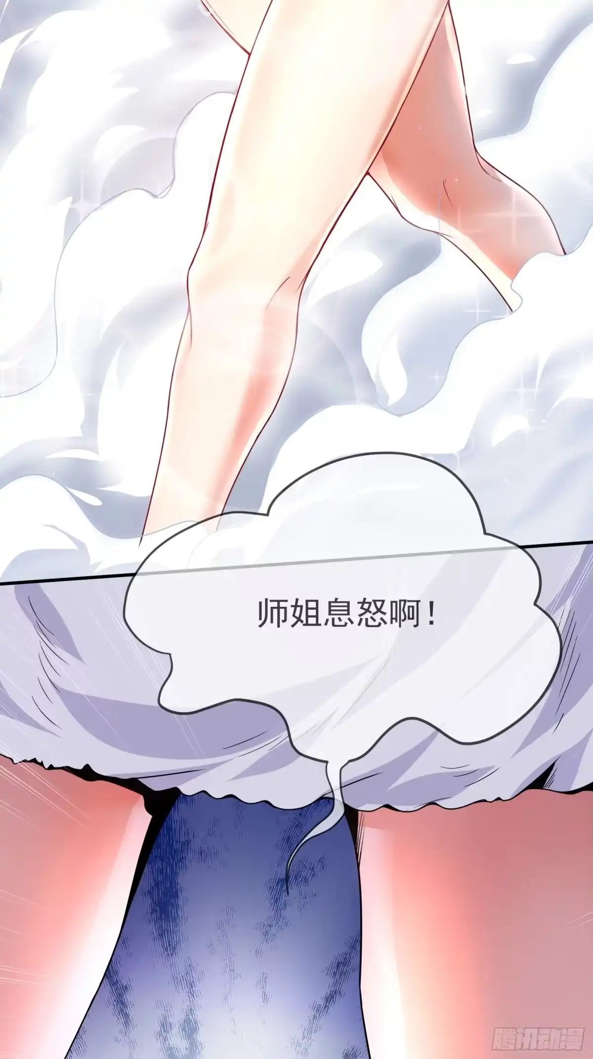 高手下山，七个师姐都护我 01 美女们，小爷来了~ 第26页