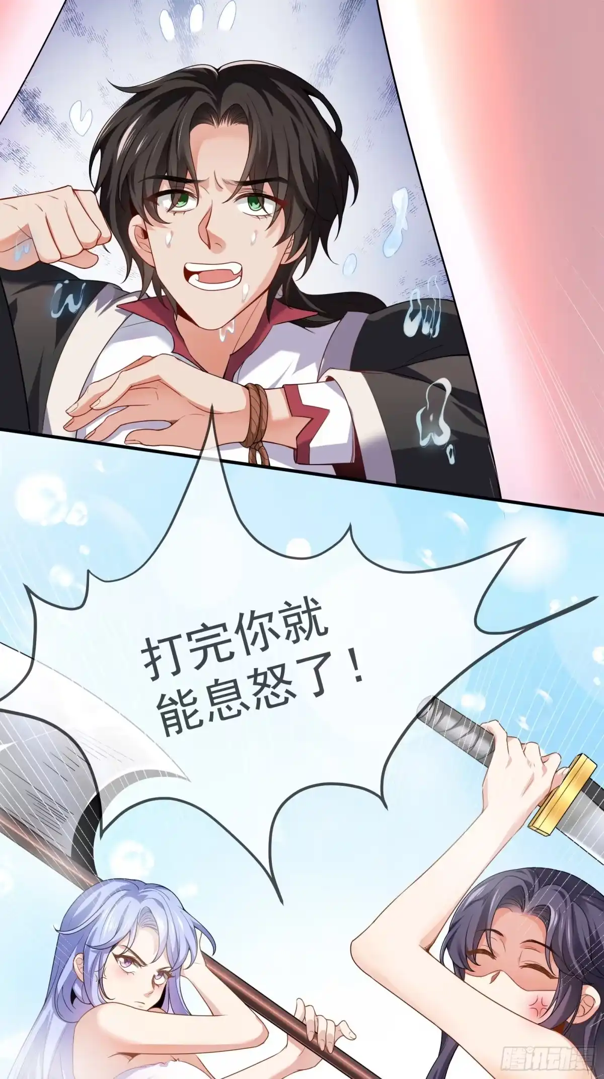 高手下山，七个师姐都护我 01 美女们，小爷来了~ 第27页