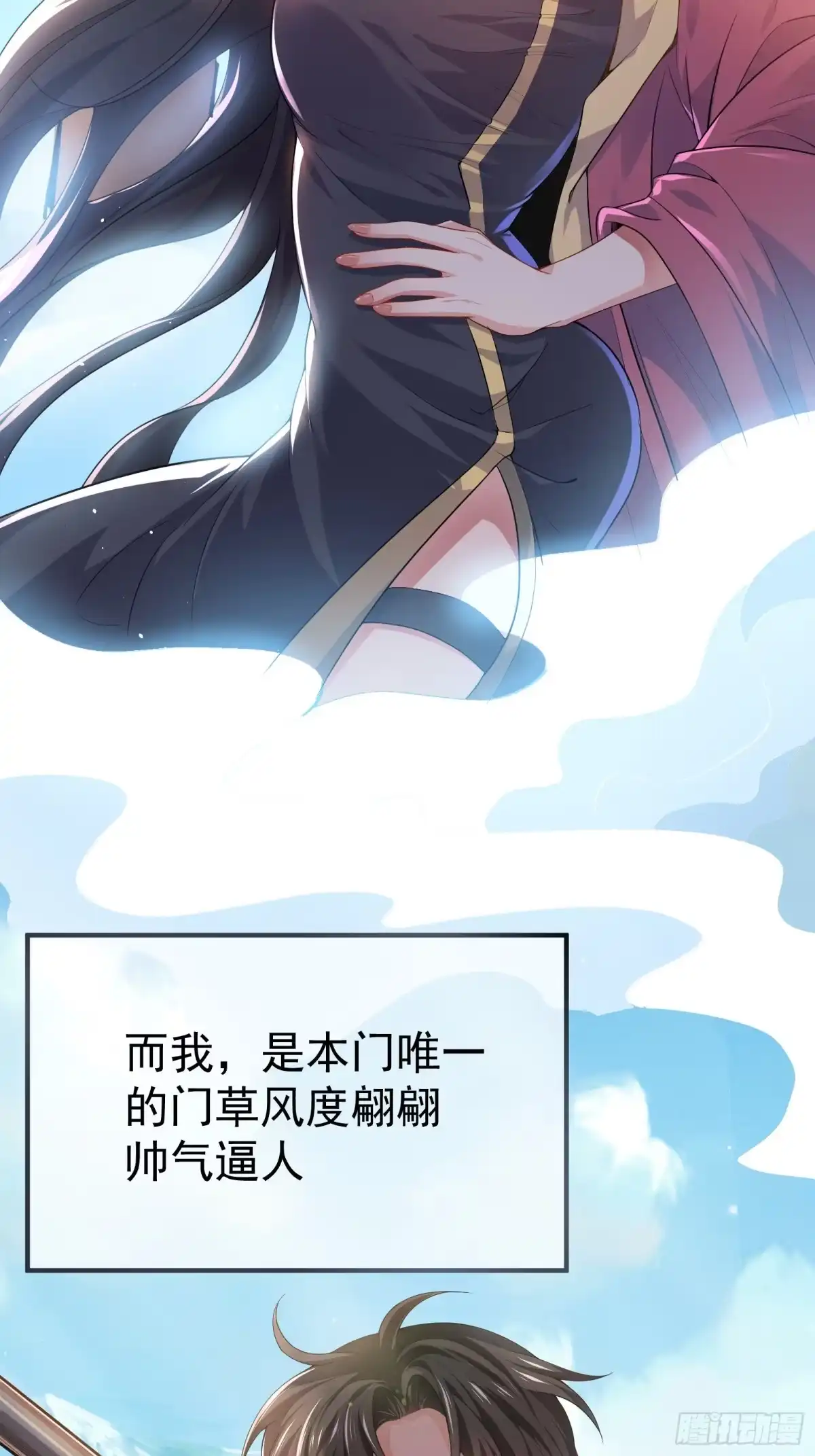 高手下山，七个师姐都护我 01 美女们，小爷来了~ 第3页