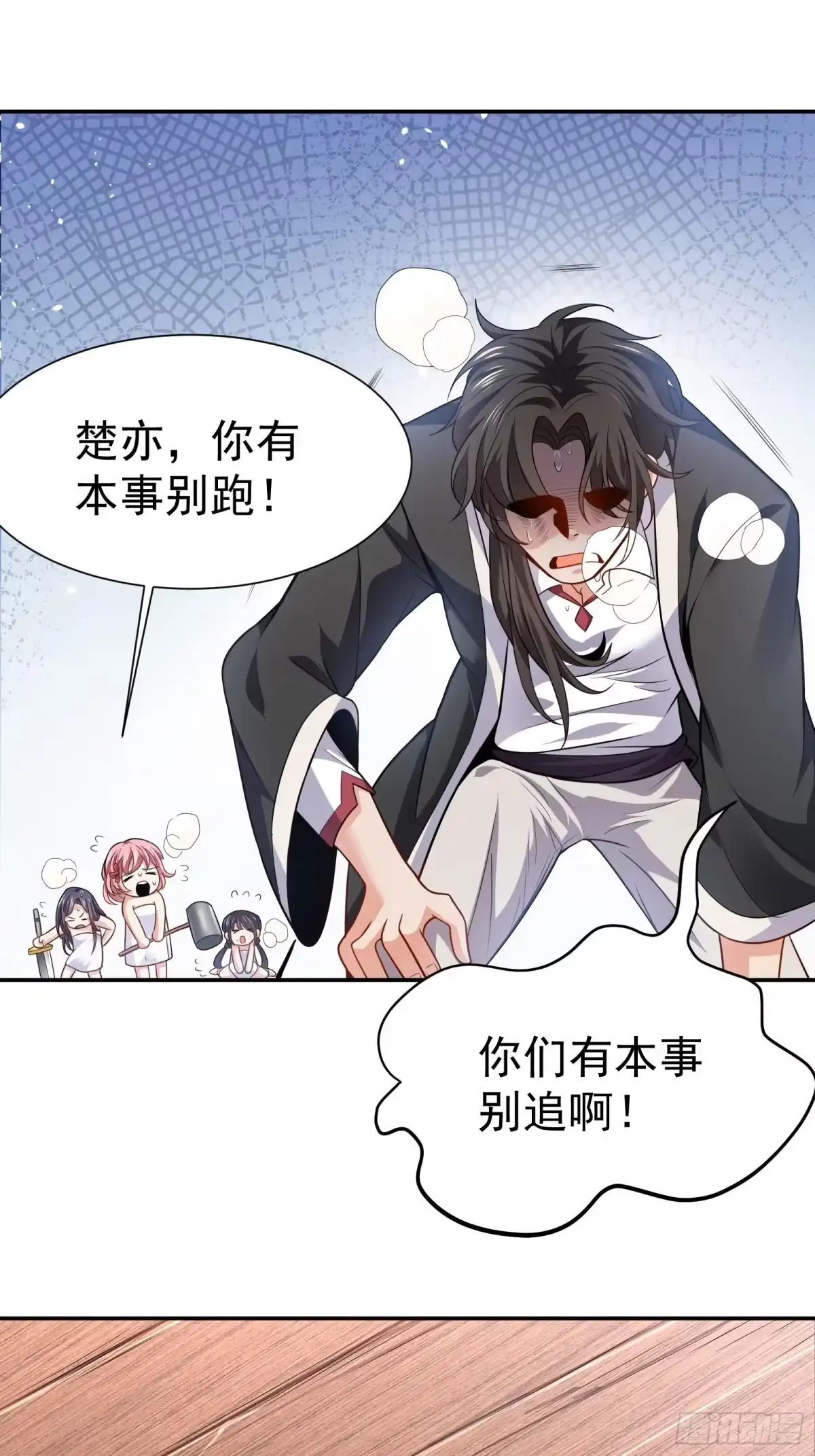 高手下山，七个师姐都护我 01 美女们，小爷来了~ 第34页
