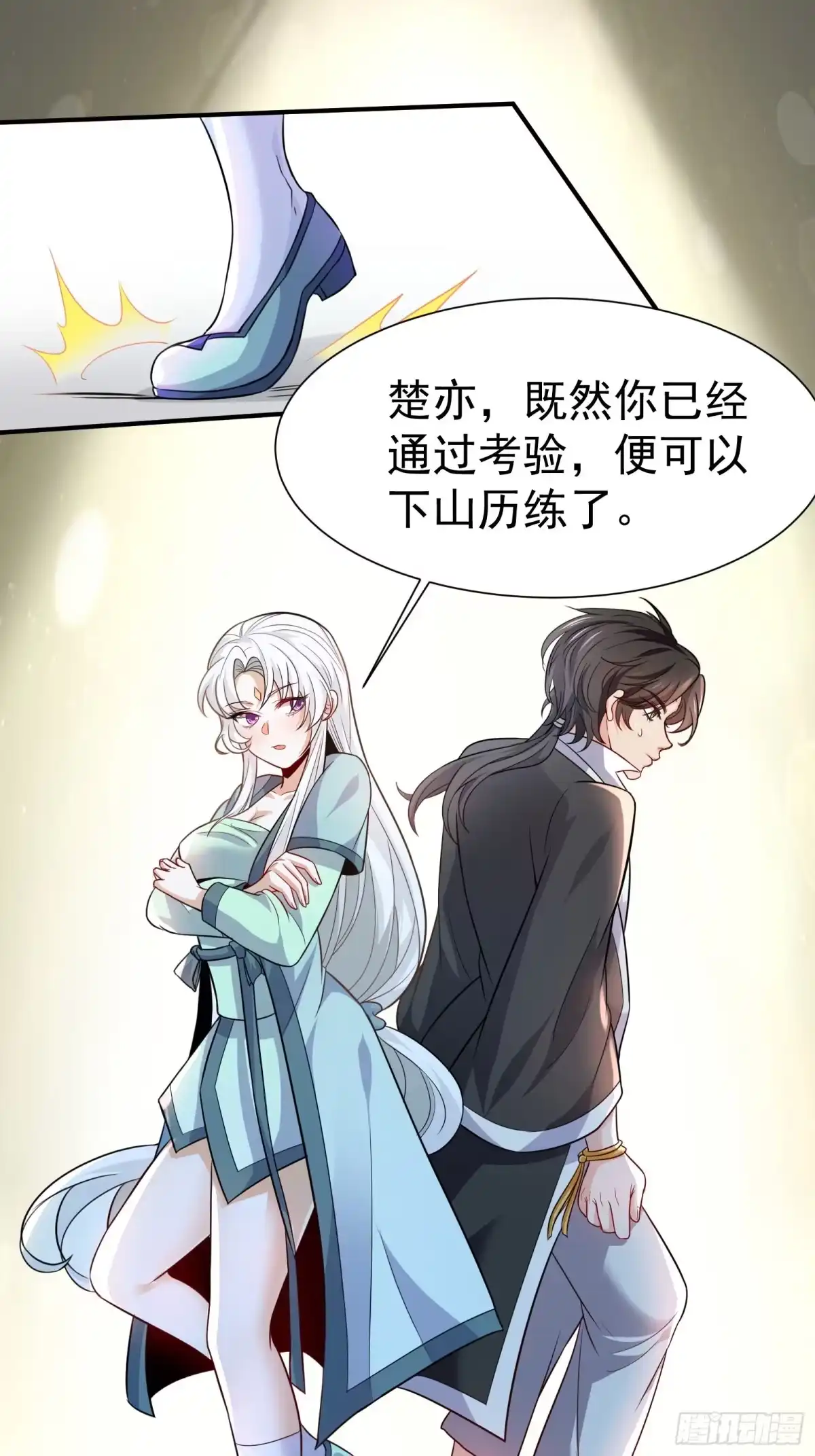 高手下山，七个师姐都护我 01 美女们，小爷来了~ 第36页
