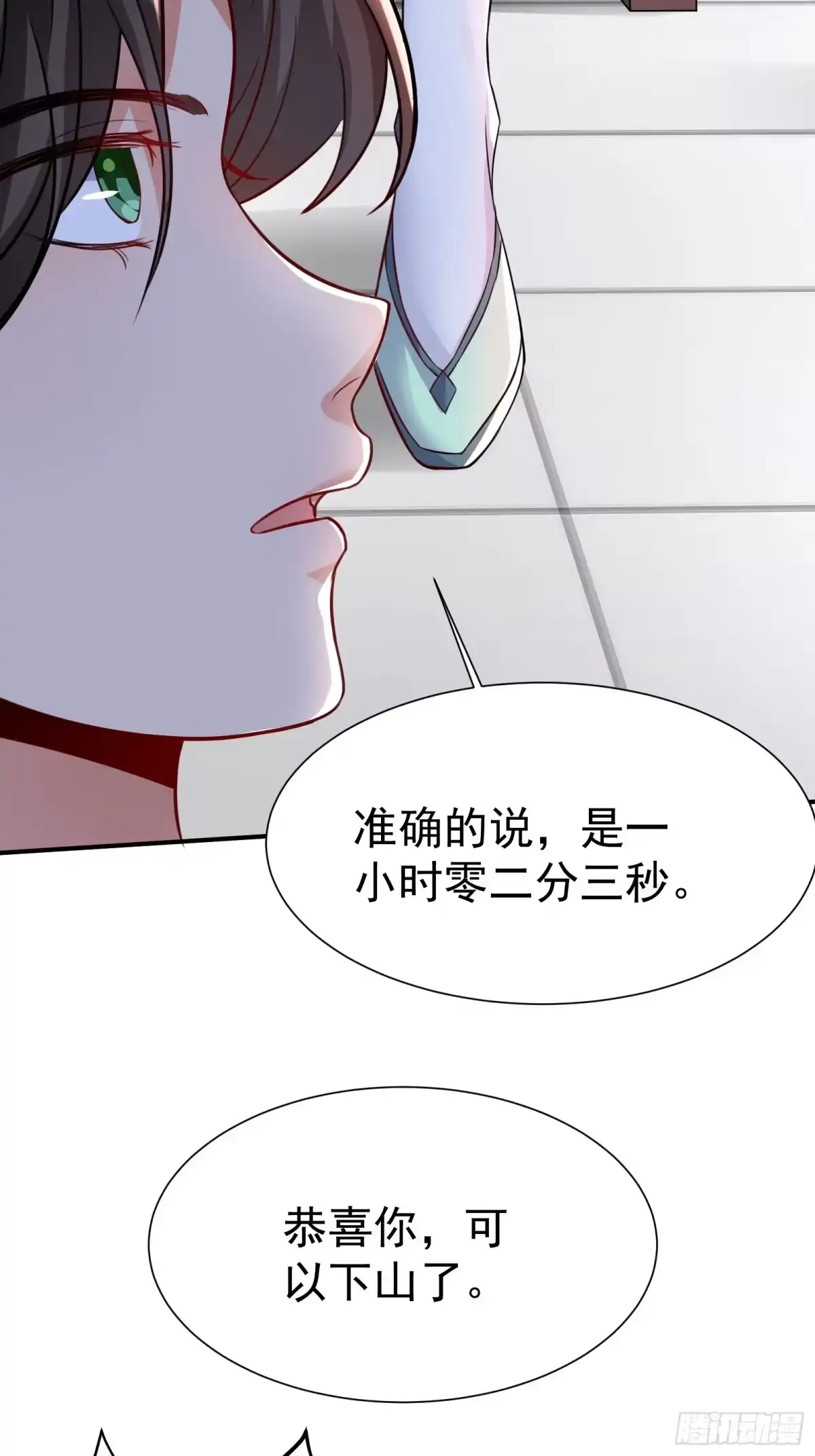 高手下山，七个师姐都护我 01 美女们，小爷来了~ 第39页