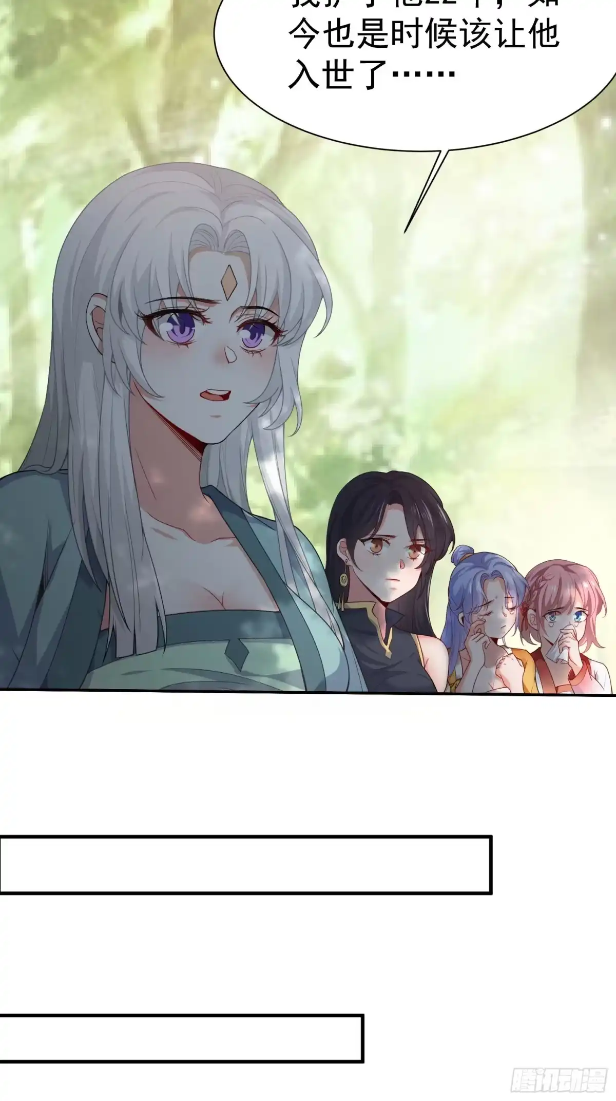 高手下山，七个师姐都护我 01 美女们，小爷来了~ 第46页