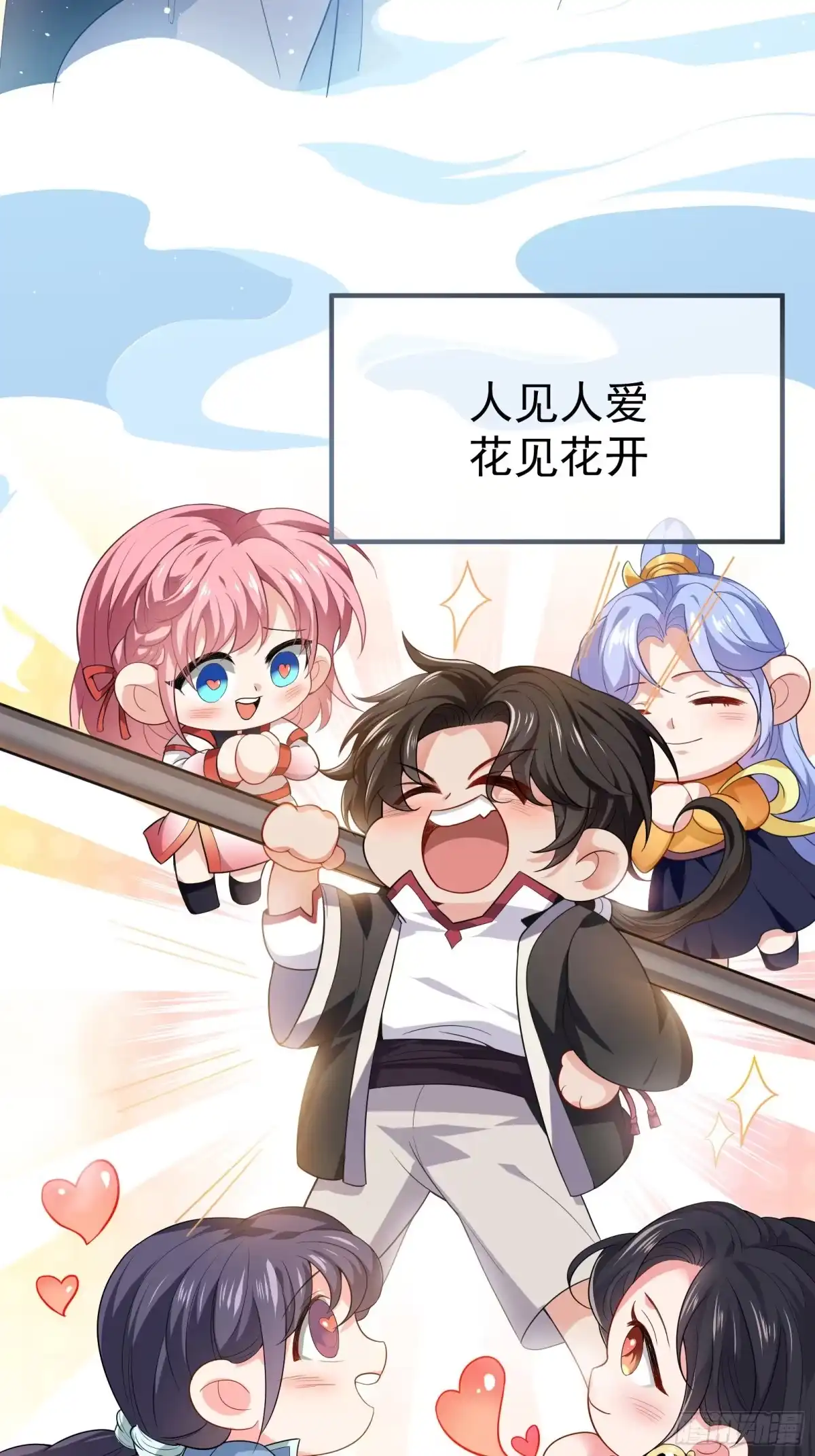高手下山，七个师姐都护我 01 美女们，小爷来了~ 第5页