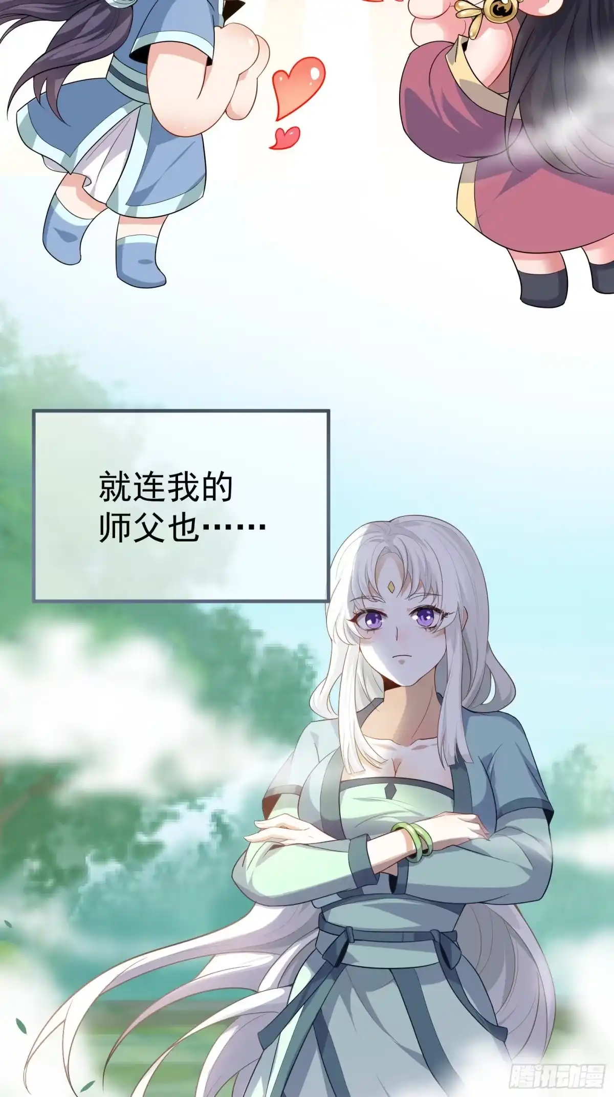 高手下山，七个师姐都护我 01 美女们，小爷来了~ 第6页