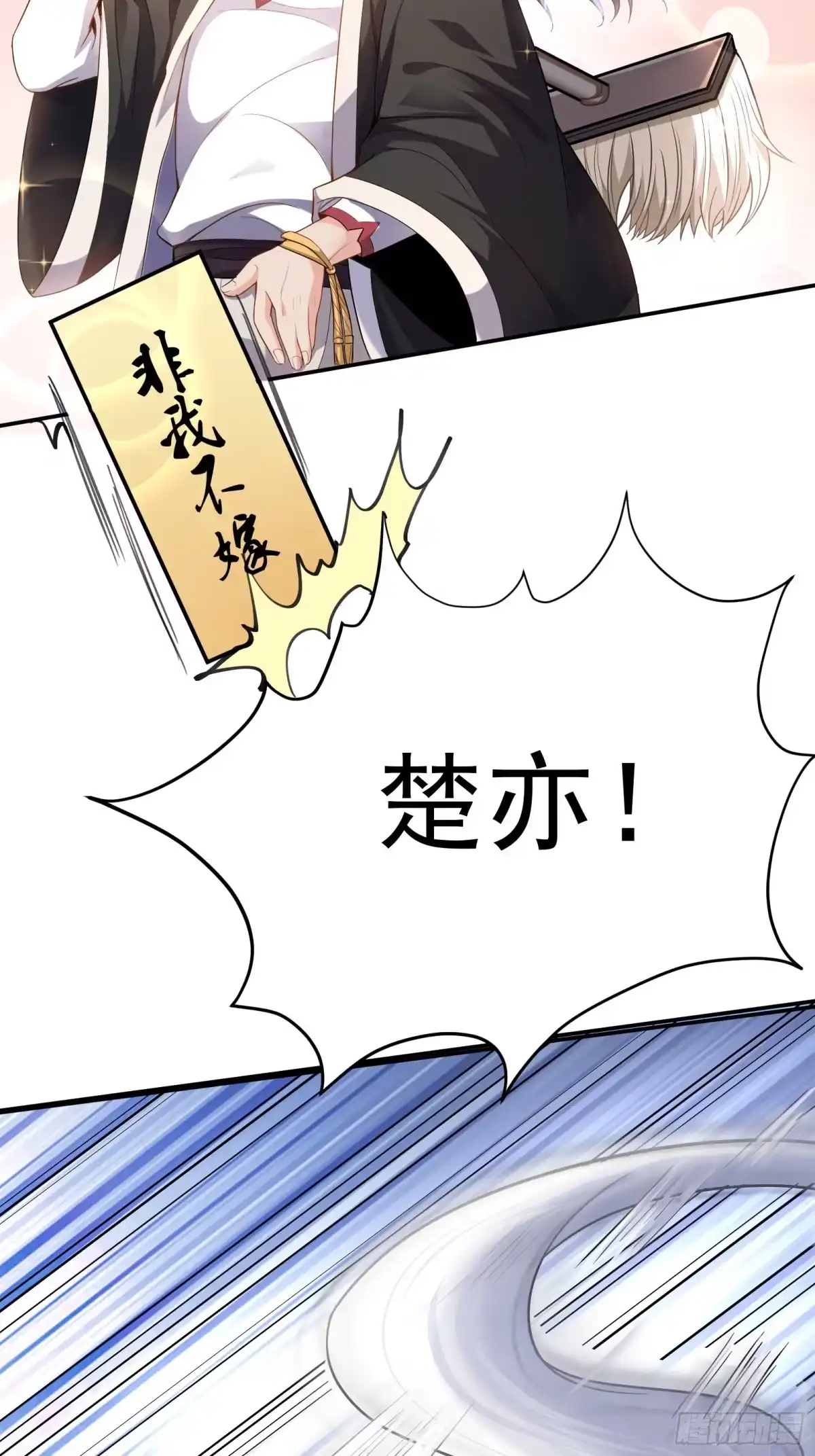 高手下山，七个师姐都护我 01 美女们，小爷来了~ 第9页