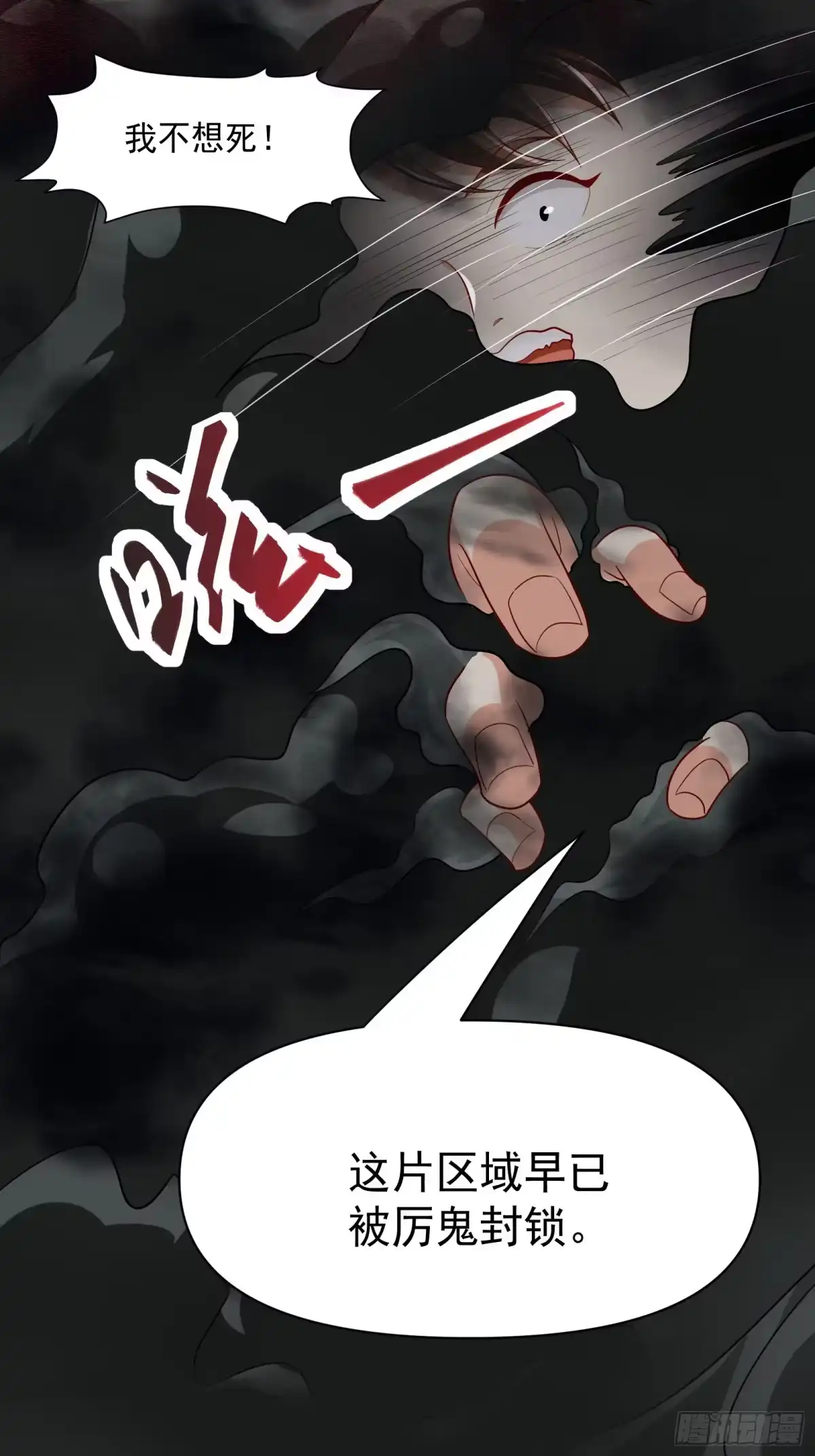 高手下山，七个师姐都护我 29 师姐心动 第10页