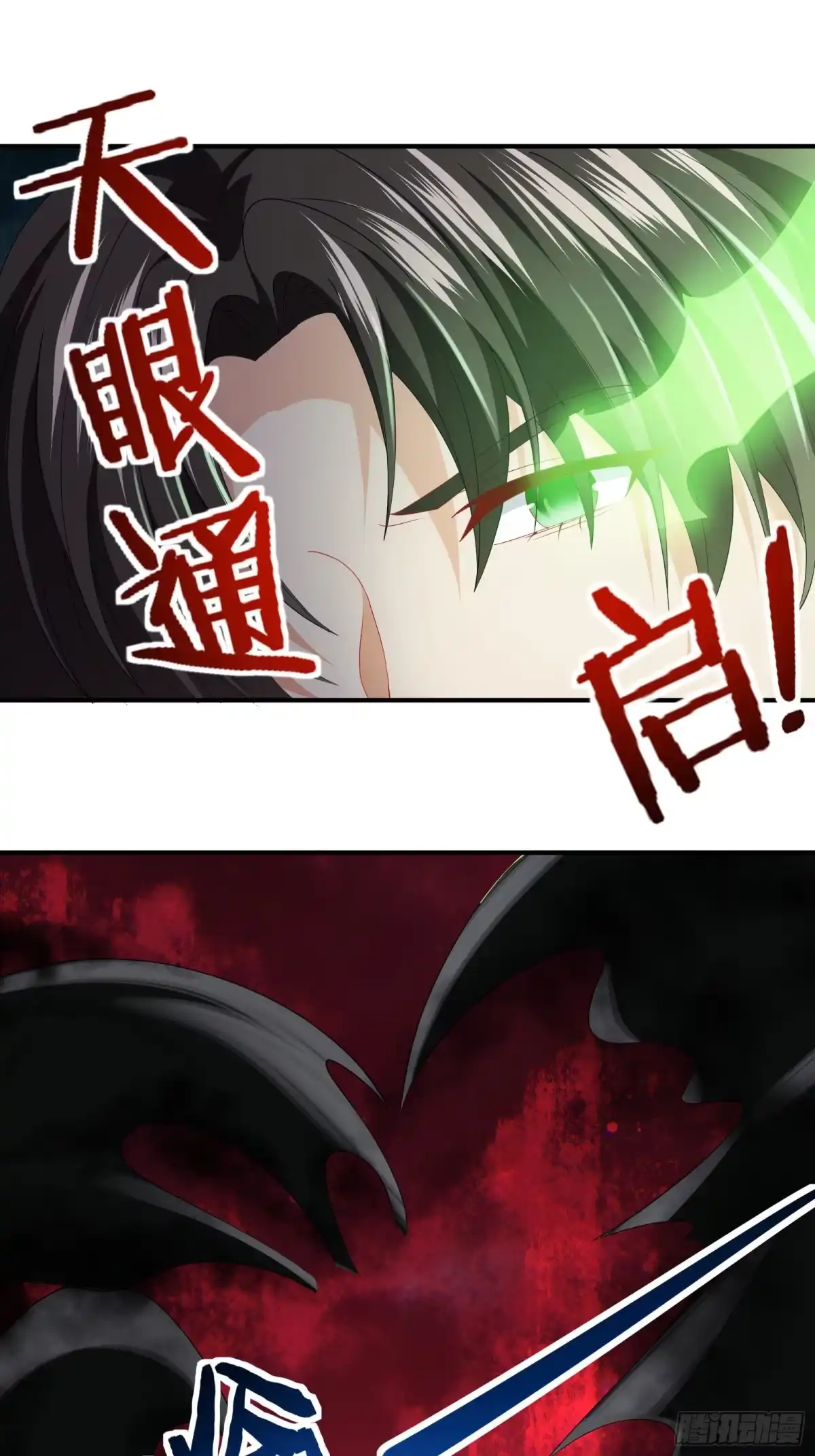 高手下山，七个师姐都护我 29 师姐心动 第16页