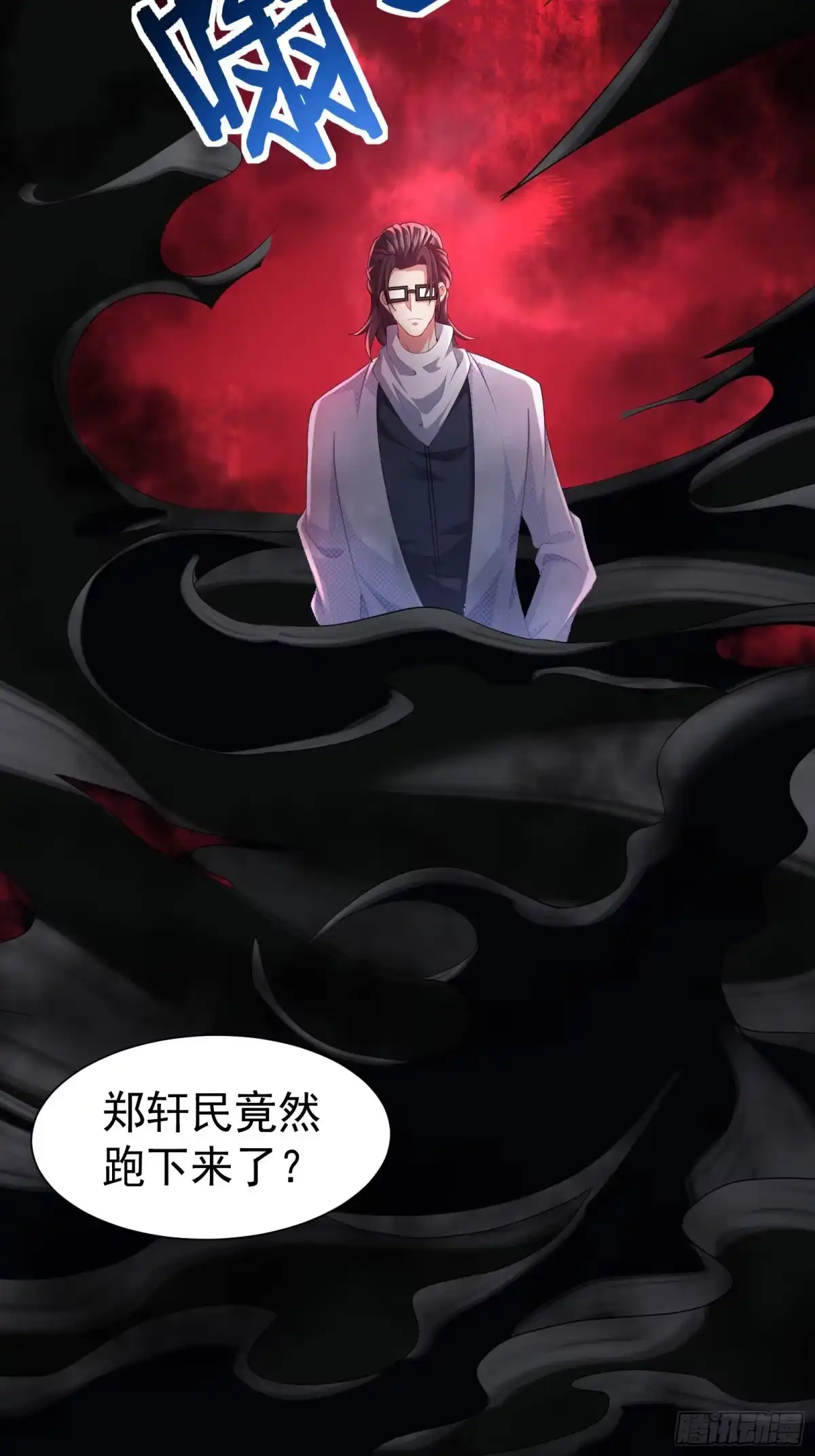 高手下山，七个师姐都护我 29 师姐心动 第17页