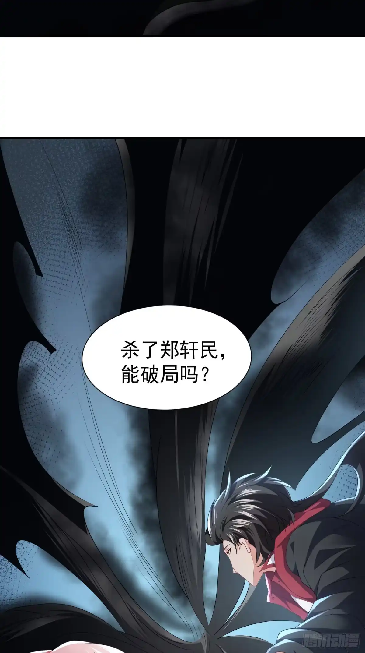 高手下山，七个师姐都护我 29 师姐心动 第18页