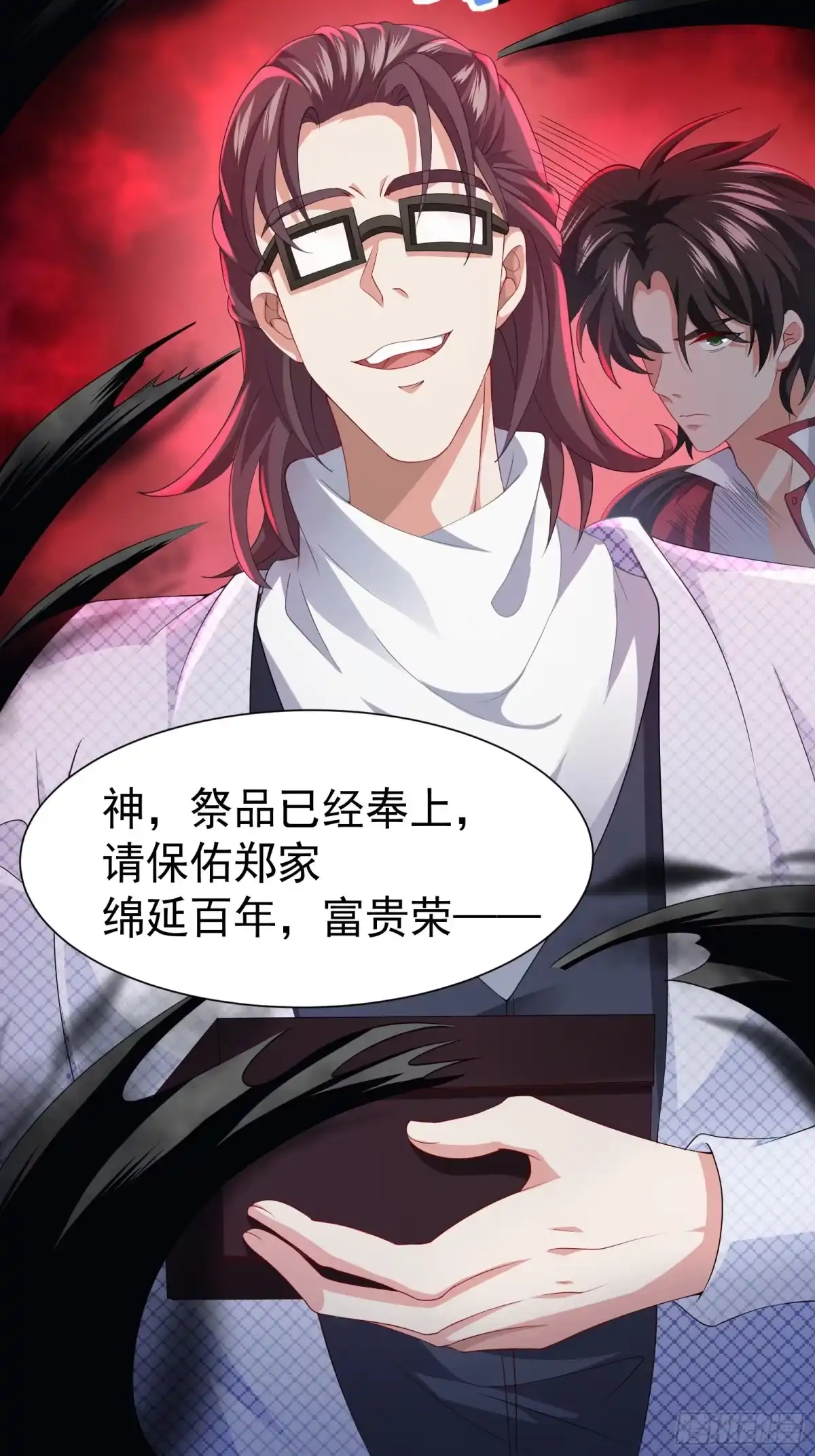 高手下山，七个师姐都护我 29 师姐心动 第21页
