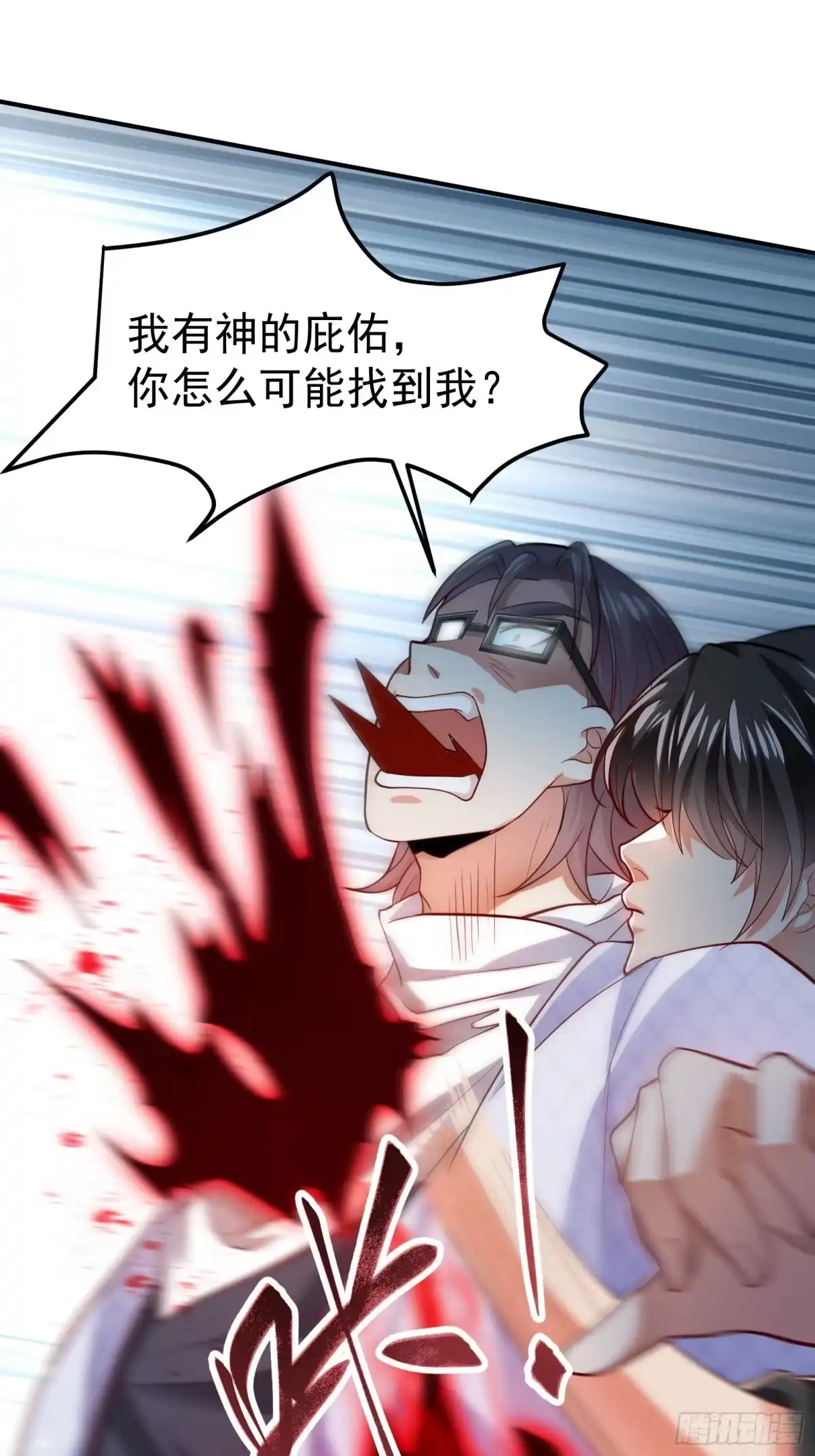 高手下山，七个师姐都护我 29 师姐心动 第22页