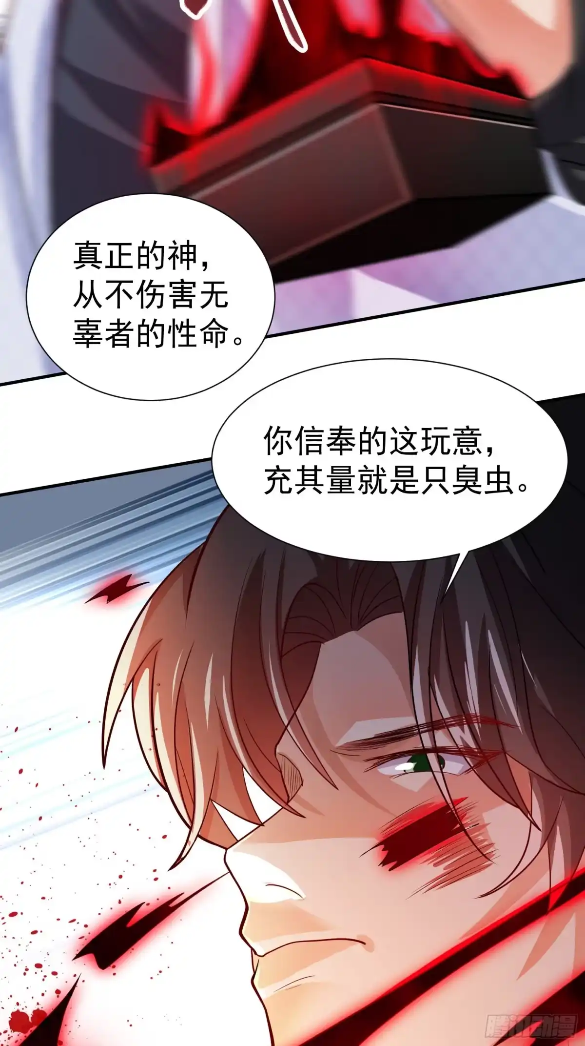 高手下山，七个师姐都护我 29 师姐心动 第23页