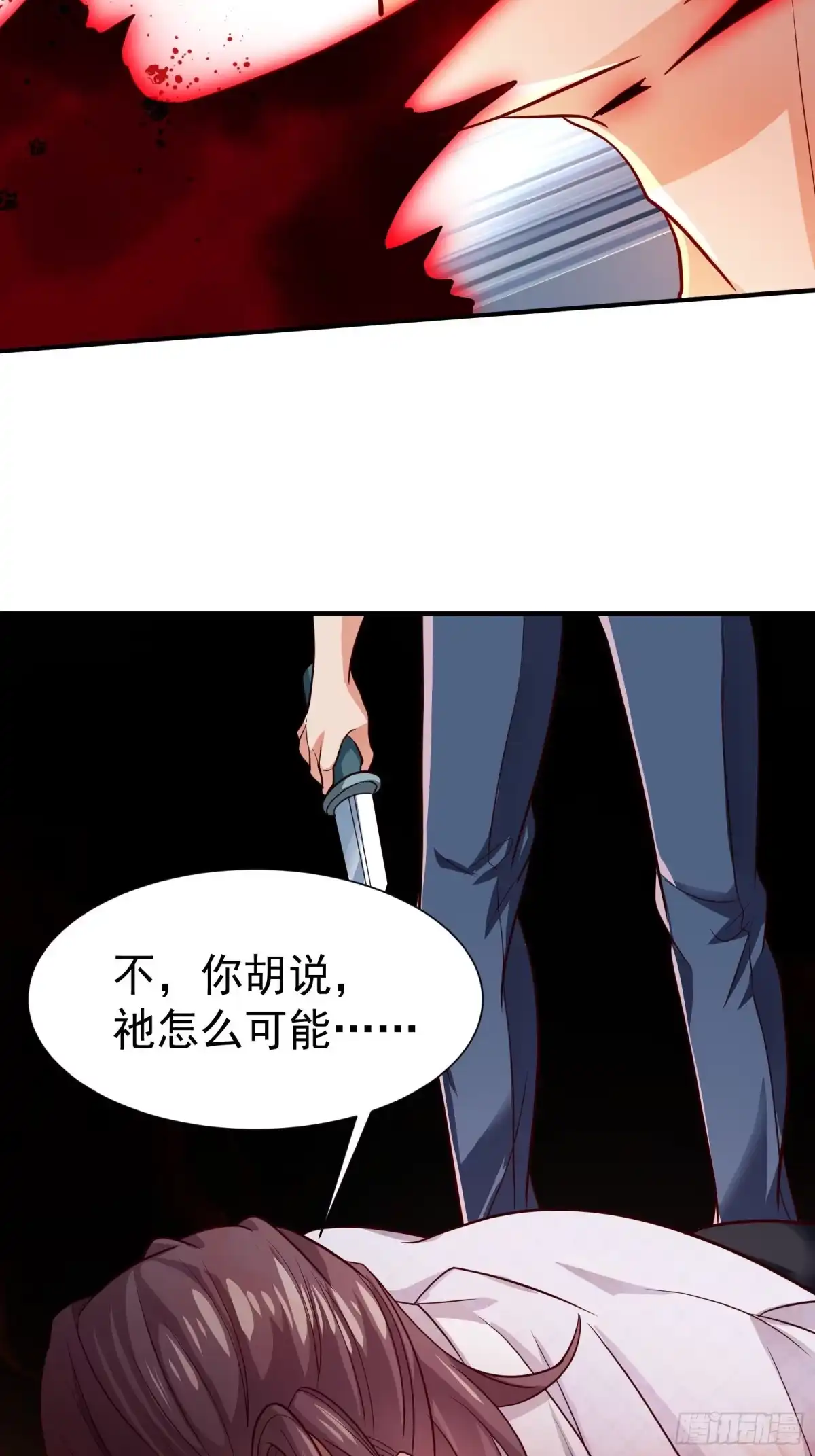 高手下山，七个师姐都护我 29 师姐心动 第24页