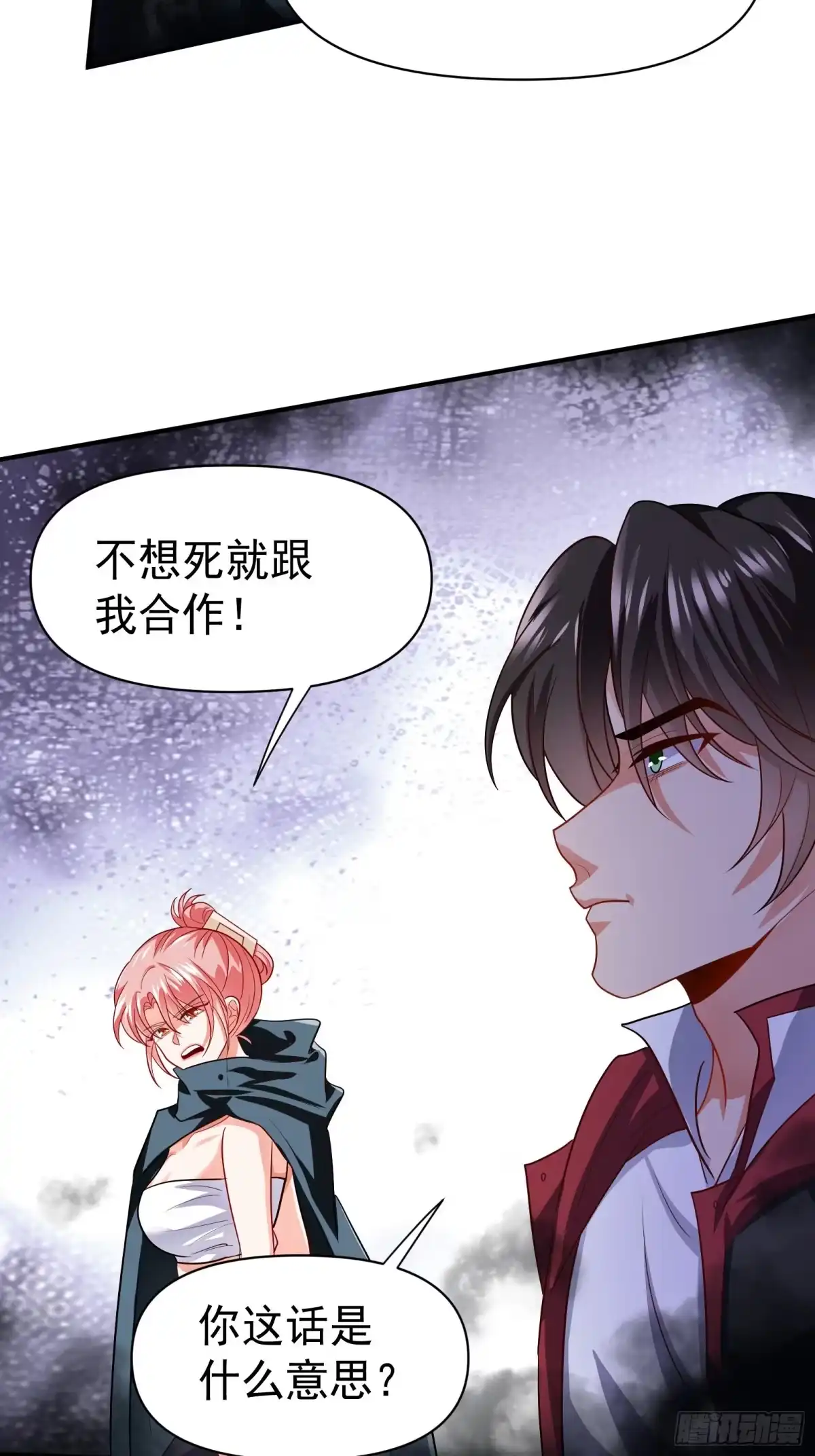 高手下山，七个师姐都护我 29 师姐心动 第4页