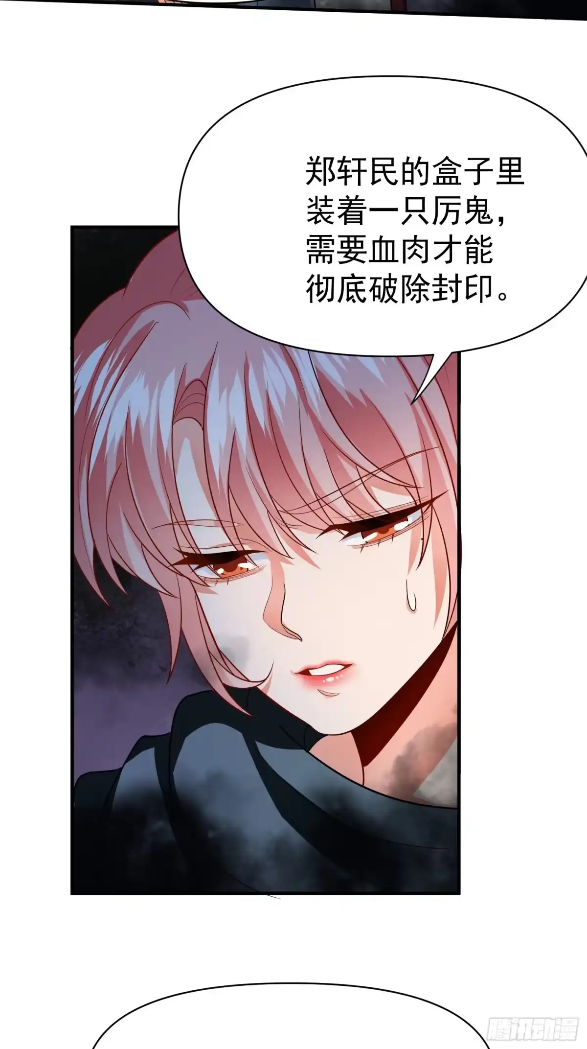 高手下山，七个师姐都护我 29 师姐心动 第5页