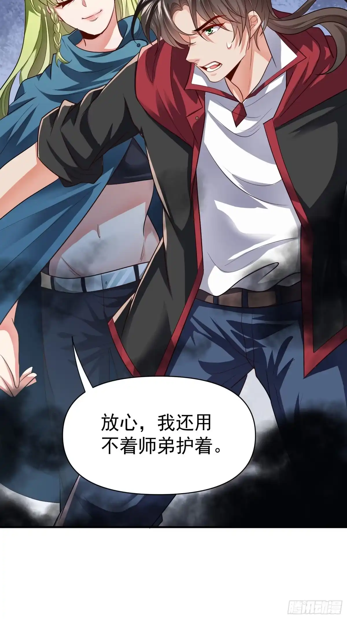 高手下山，七个师姐都护我 29 师姐心动 第7页