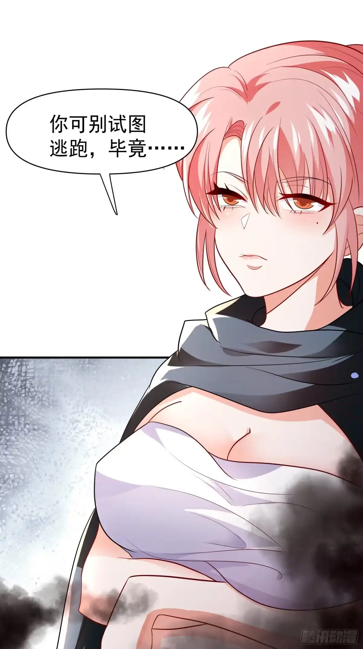 高手下山，七个师姐都护我 29 师姐心动 第8页