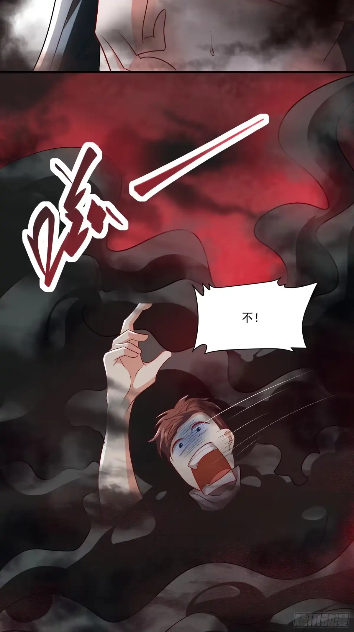高手下山，七个师姐都护我 29 师姐心动 第9页
