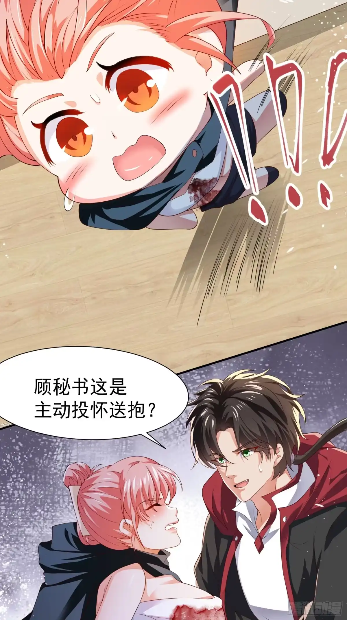 高手下山，七个师姐都护我 30 英雄救美 第12页