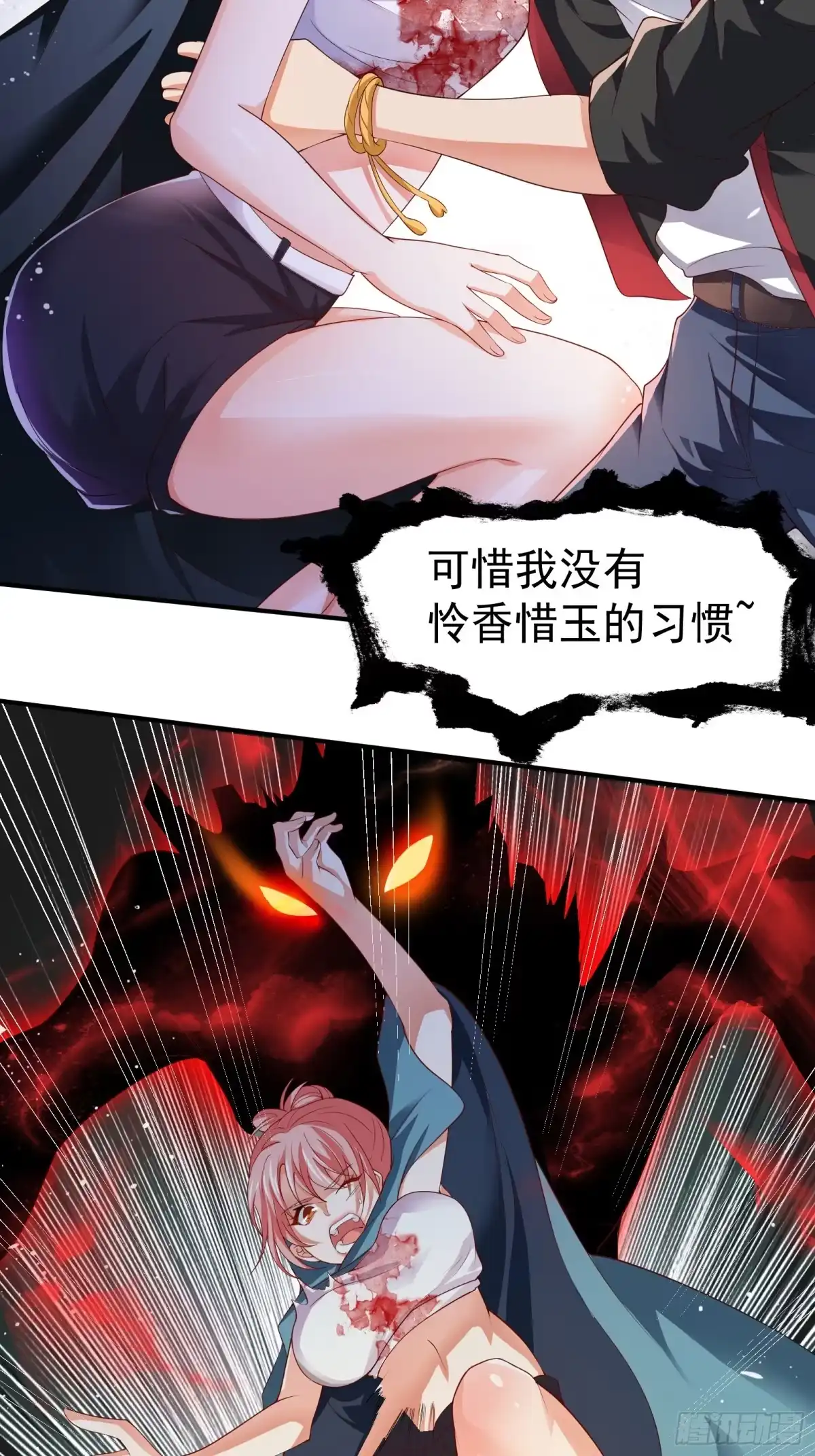 高手下山，七个师姐都护我 30 英雄救美 第13页