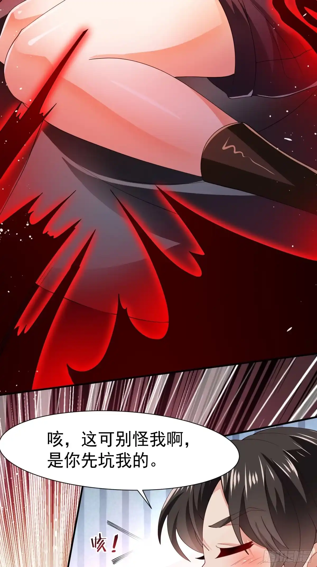 高手下山，七个师姐都护我 30 英雄救美 第16页