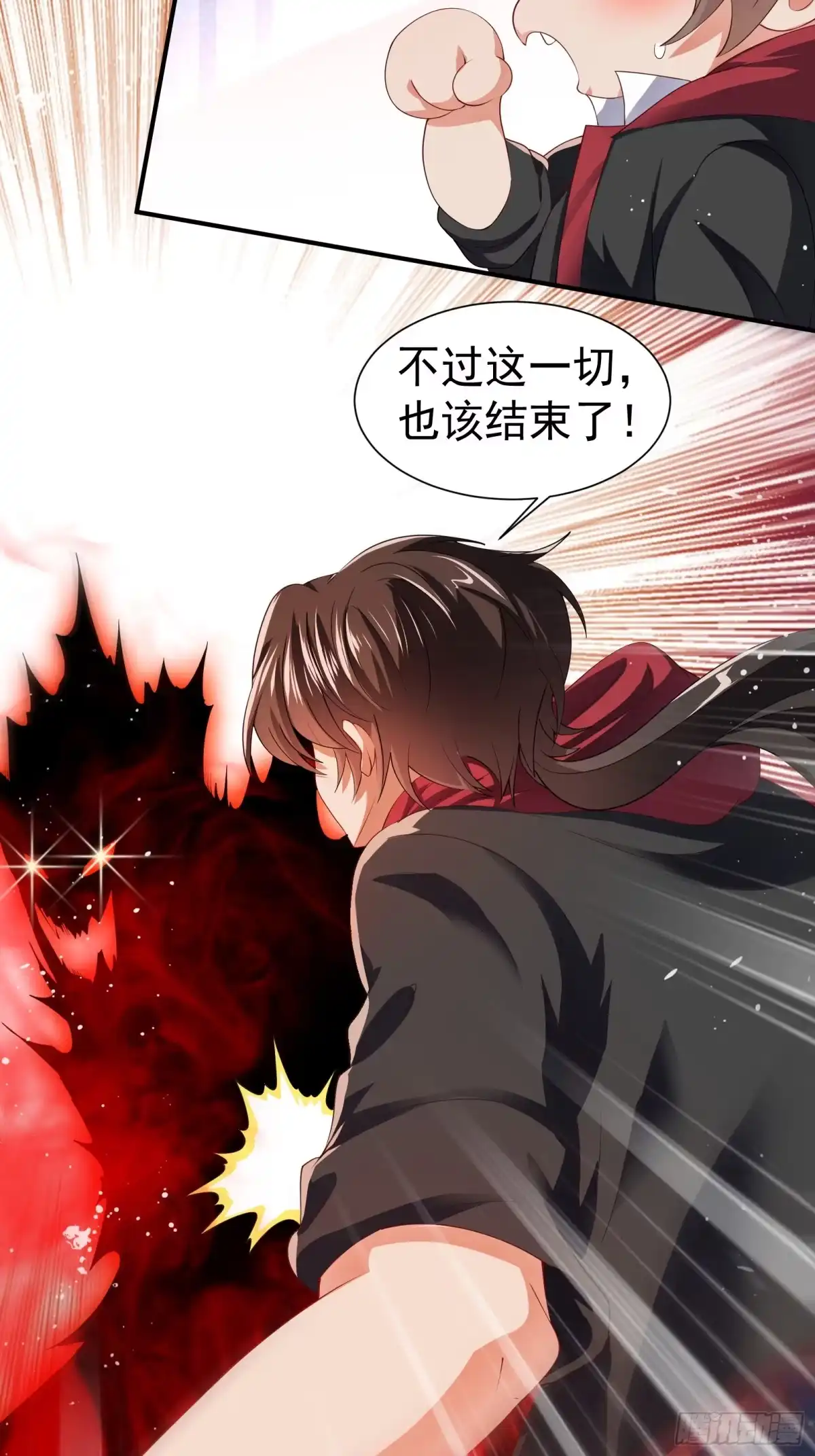 高手下山，七个师姐都护我 30 英雄救美 第17页