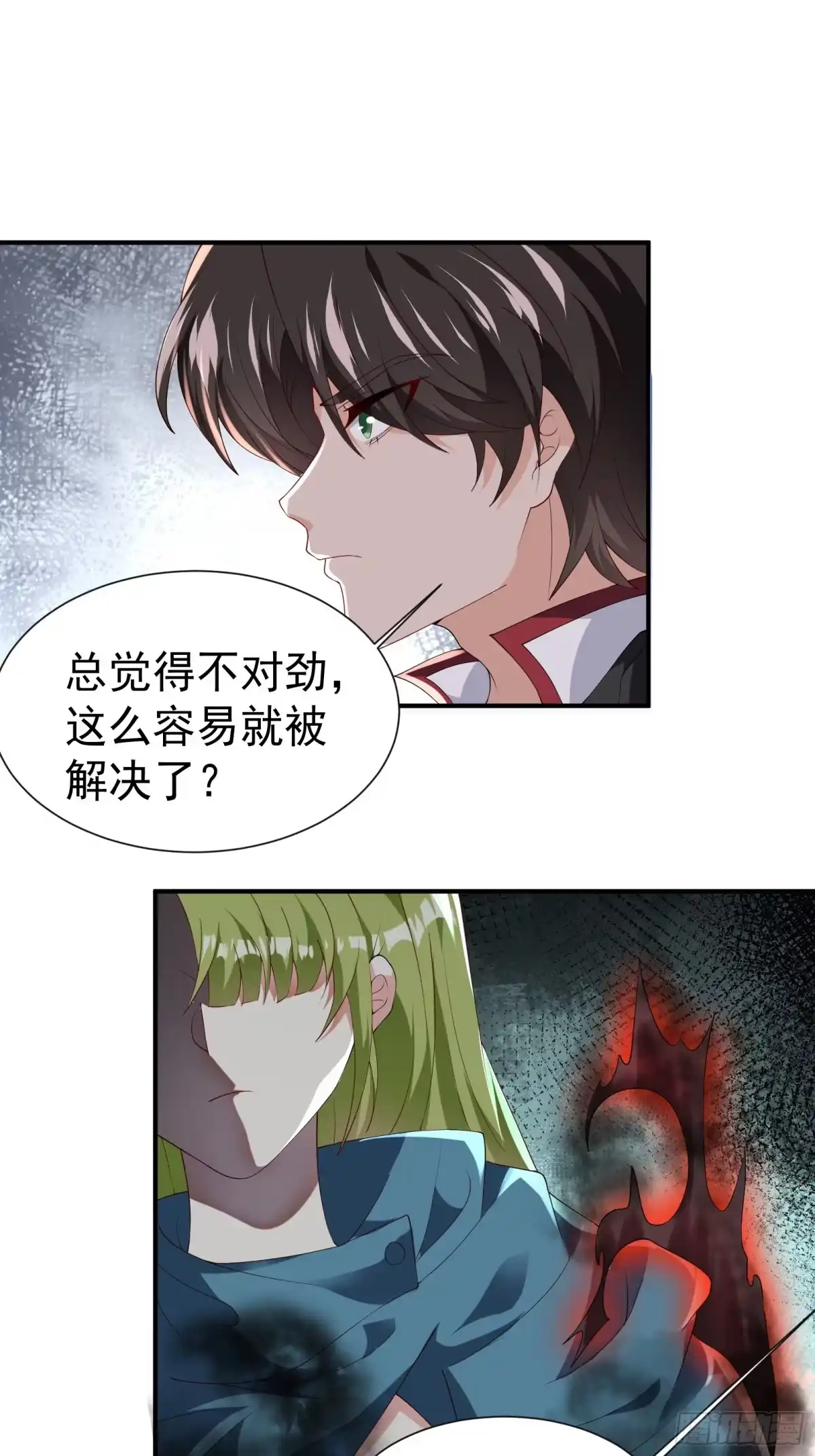 高手下山，七个师姐都护我 30 英雄救美 第22页