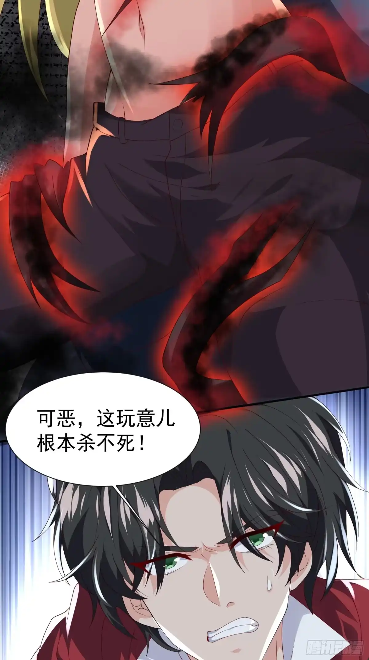 高手下山，七个师姐都护我 30 英雄救美 第24页