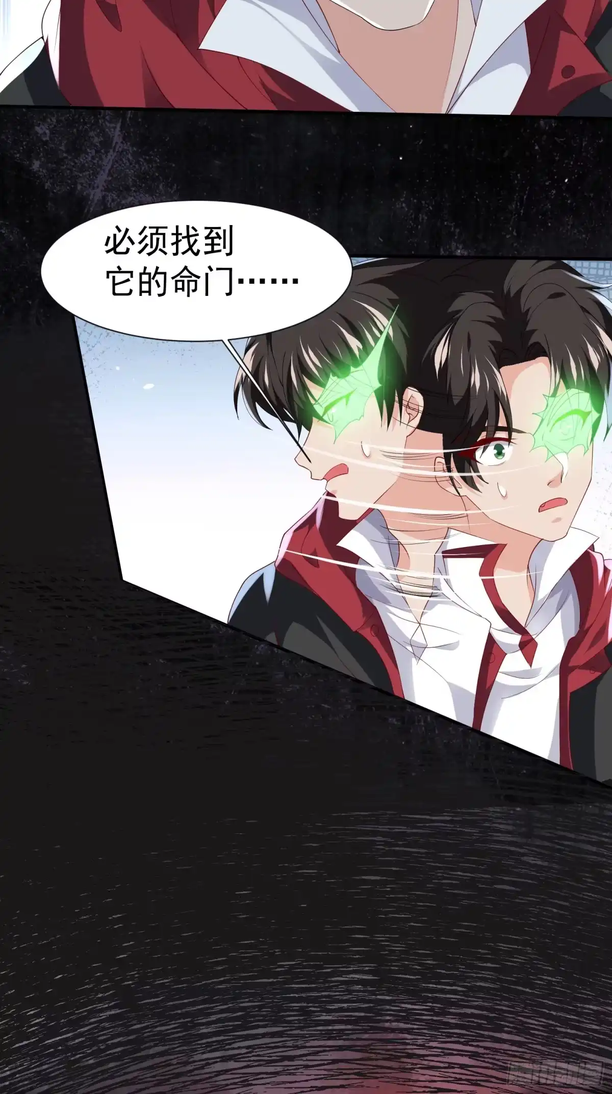 高手下山，七个师姐都护我 30 英雄救美 第25页