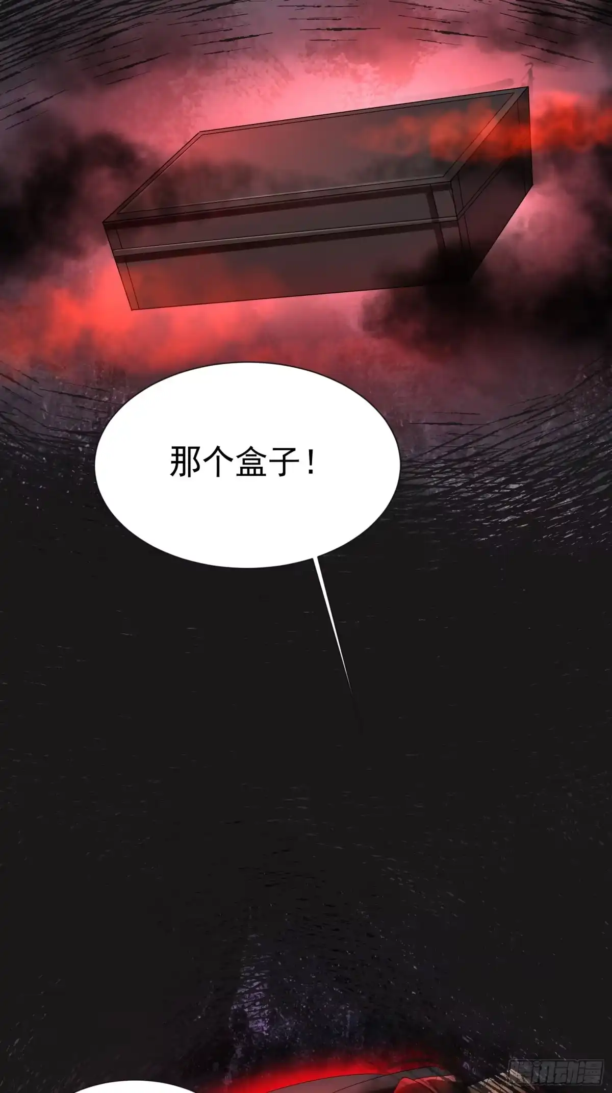 高手下山，七个师姐都护我 30 英雄救美 第26页