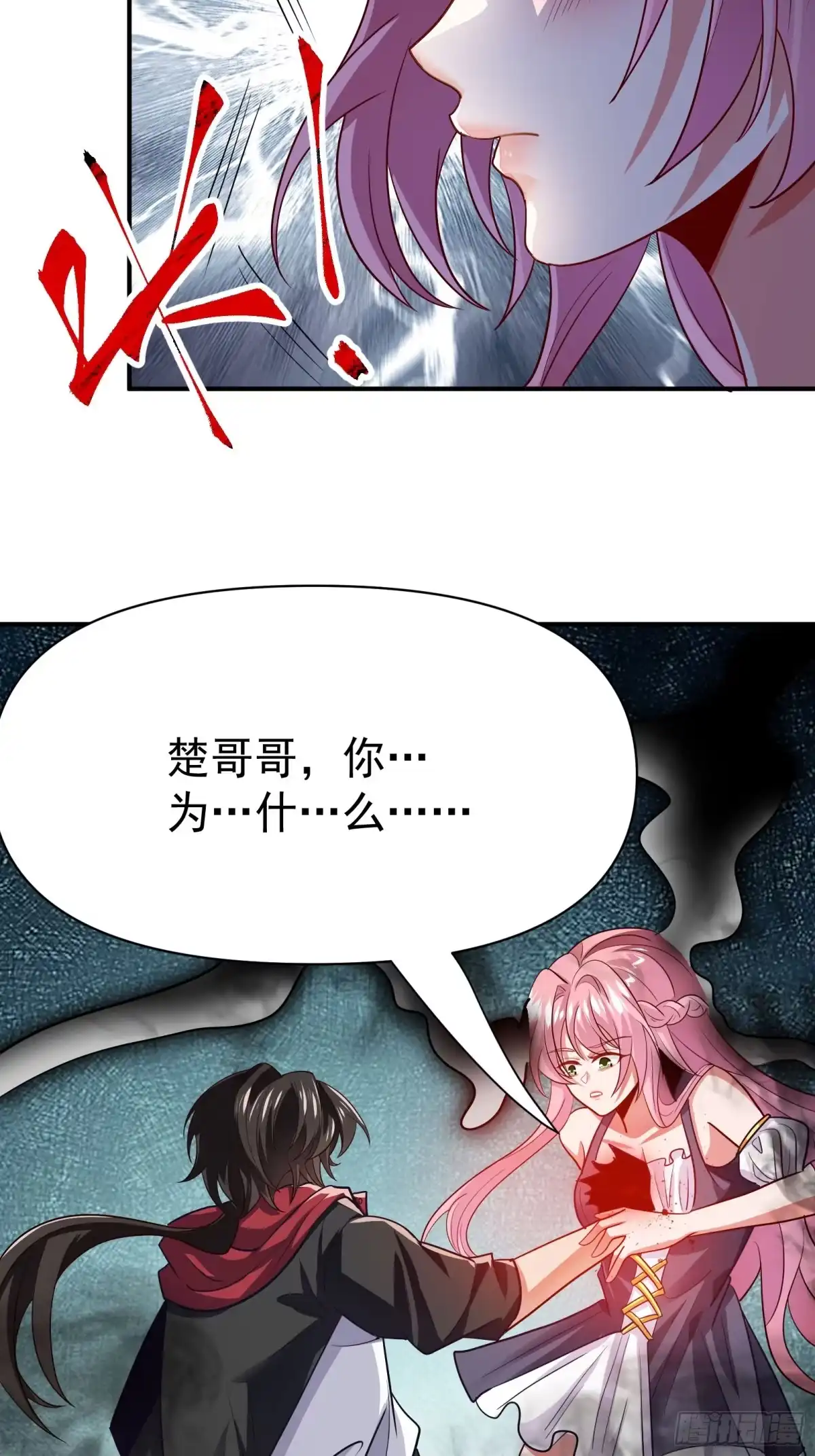 高手下山，七个师姐都护我 31 众美环绕 第10页