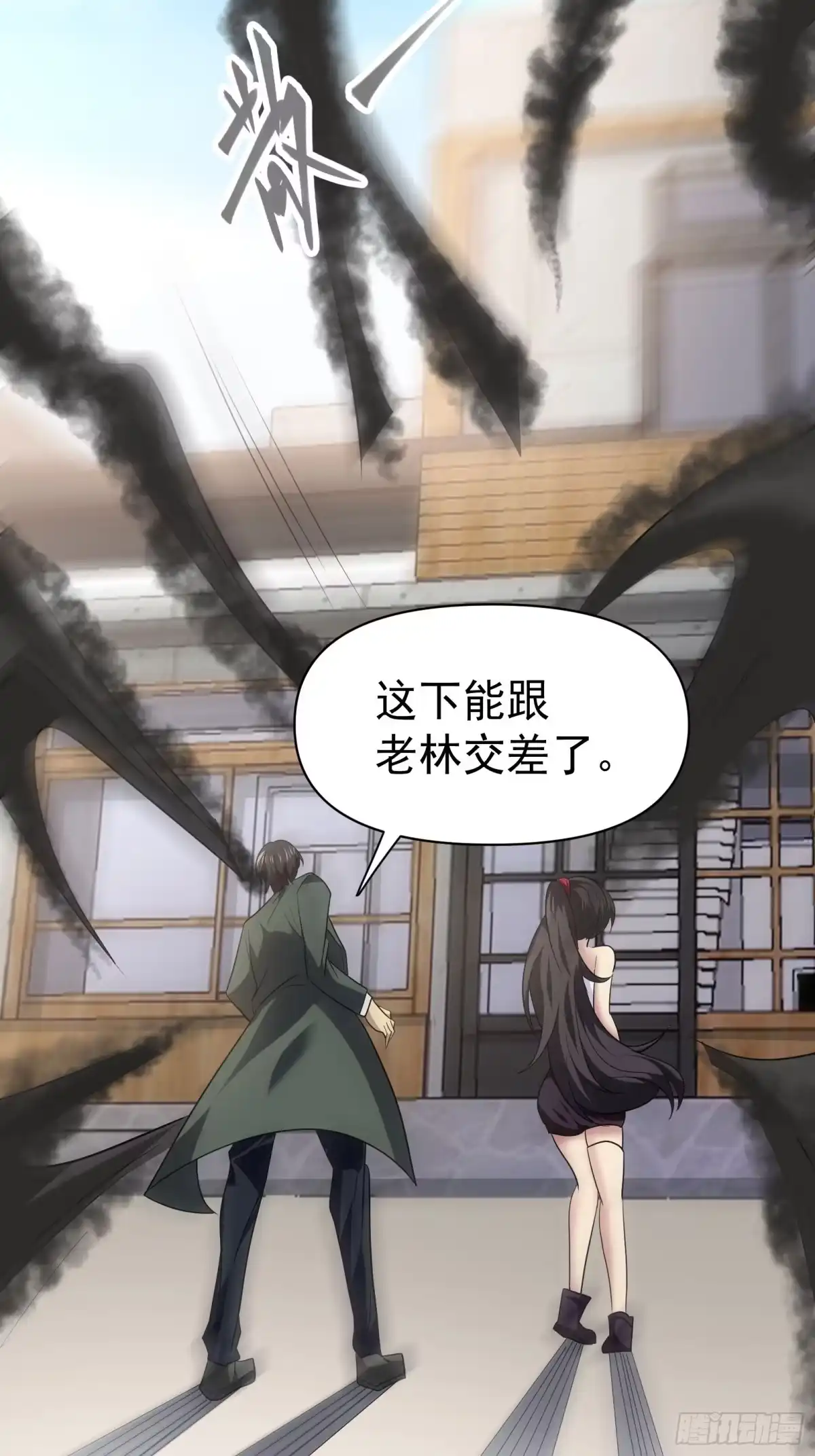 高手下山，七个师姐都护我 31 众美环绕 第20页