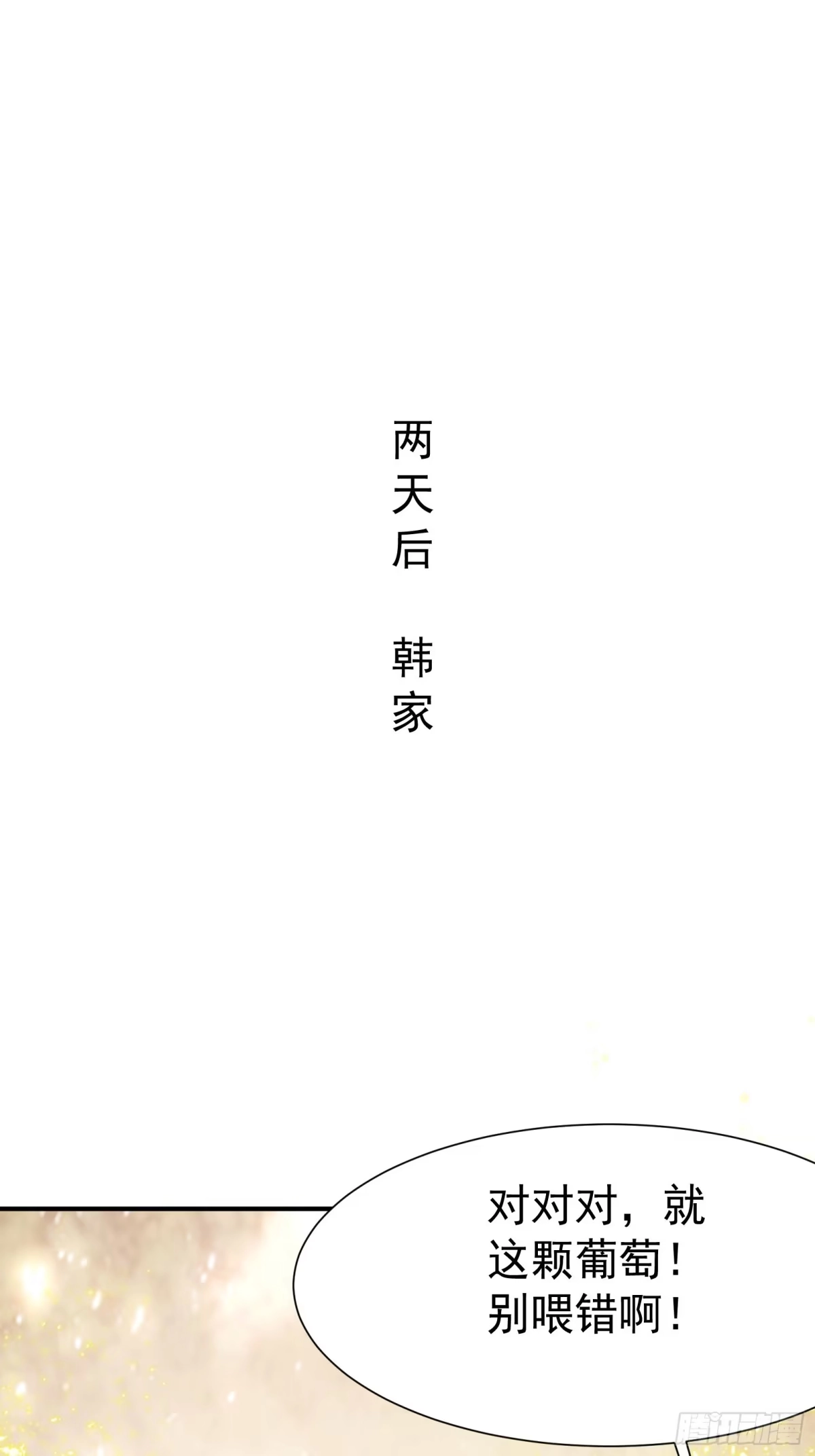 高手下山，七个师姐都护我 31 众美环绕 第24页