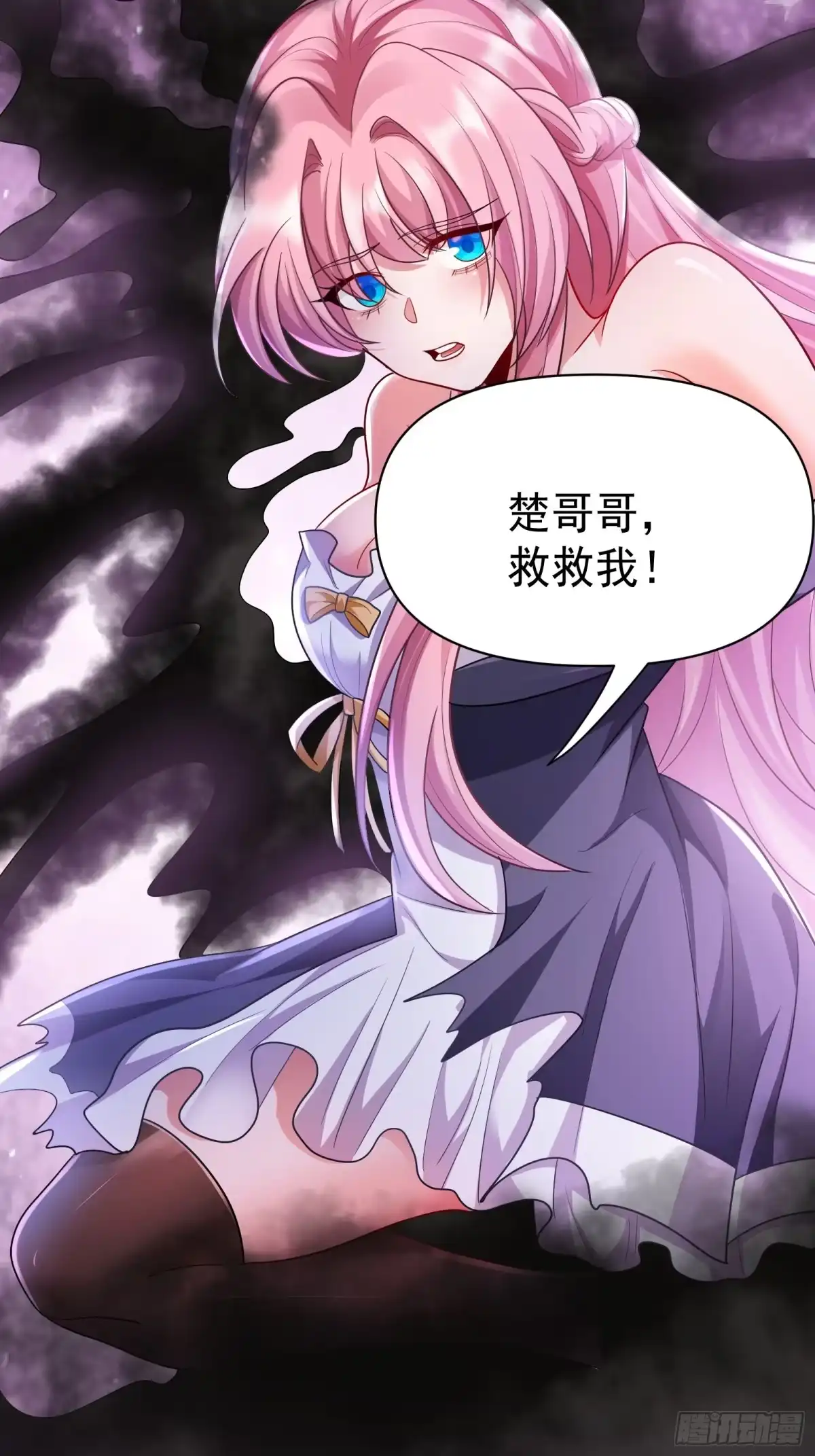 高手下山，七个师姐都护我 31 众美环绕 第3页