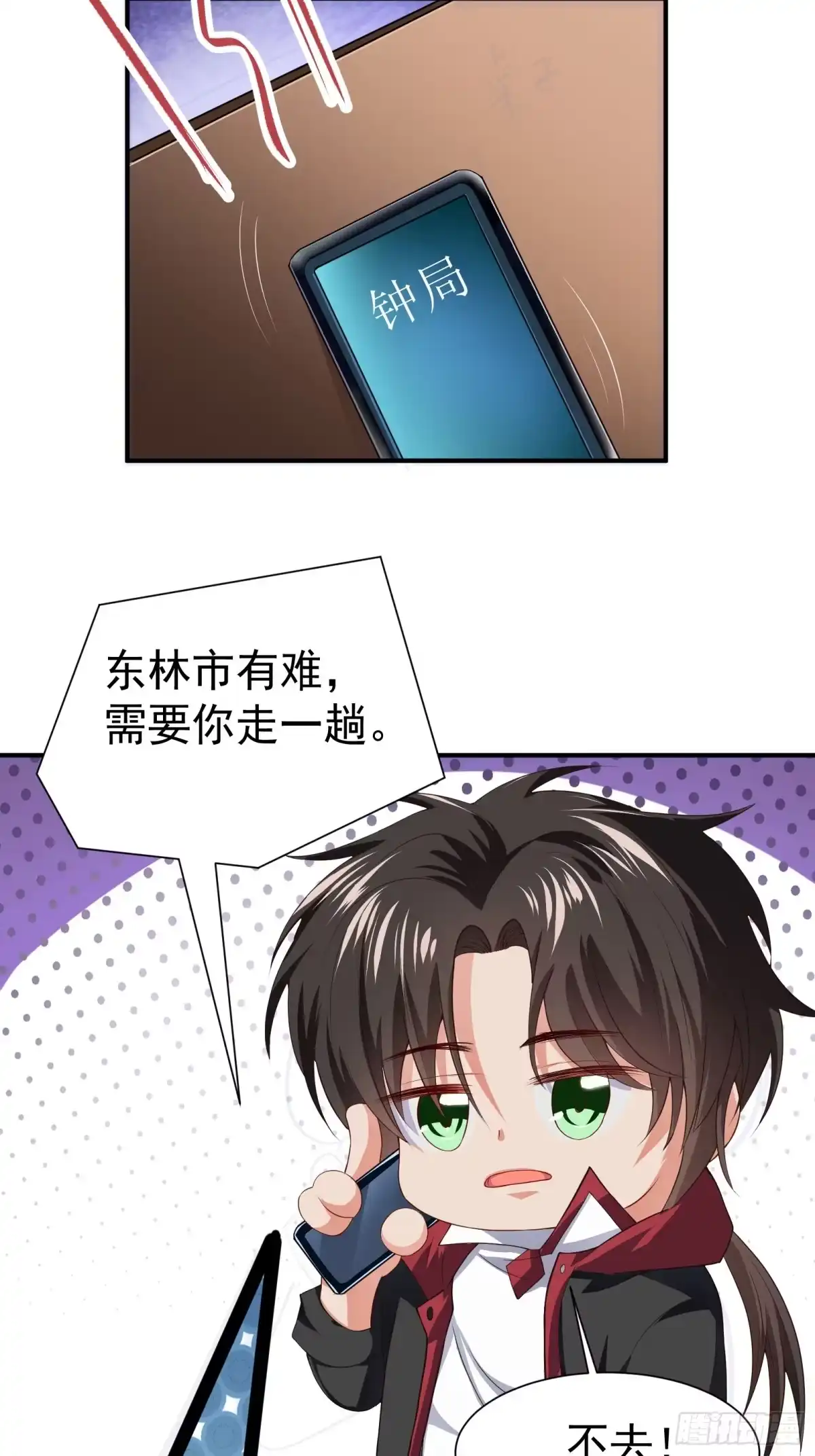 高手下山，七个师姐都护我 31 众美环绕 第30页